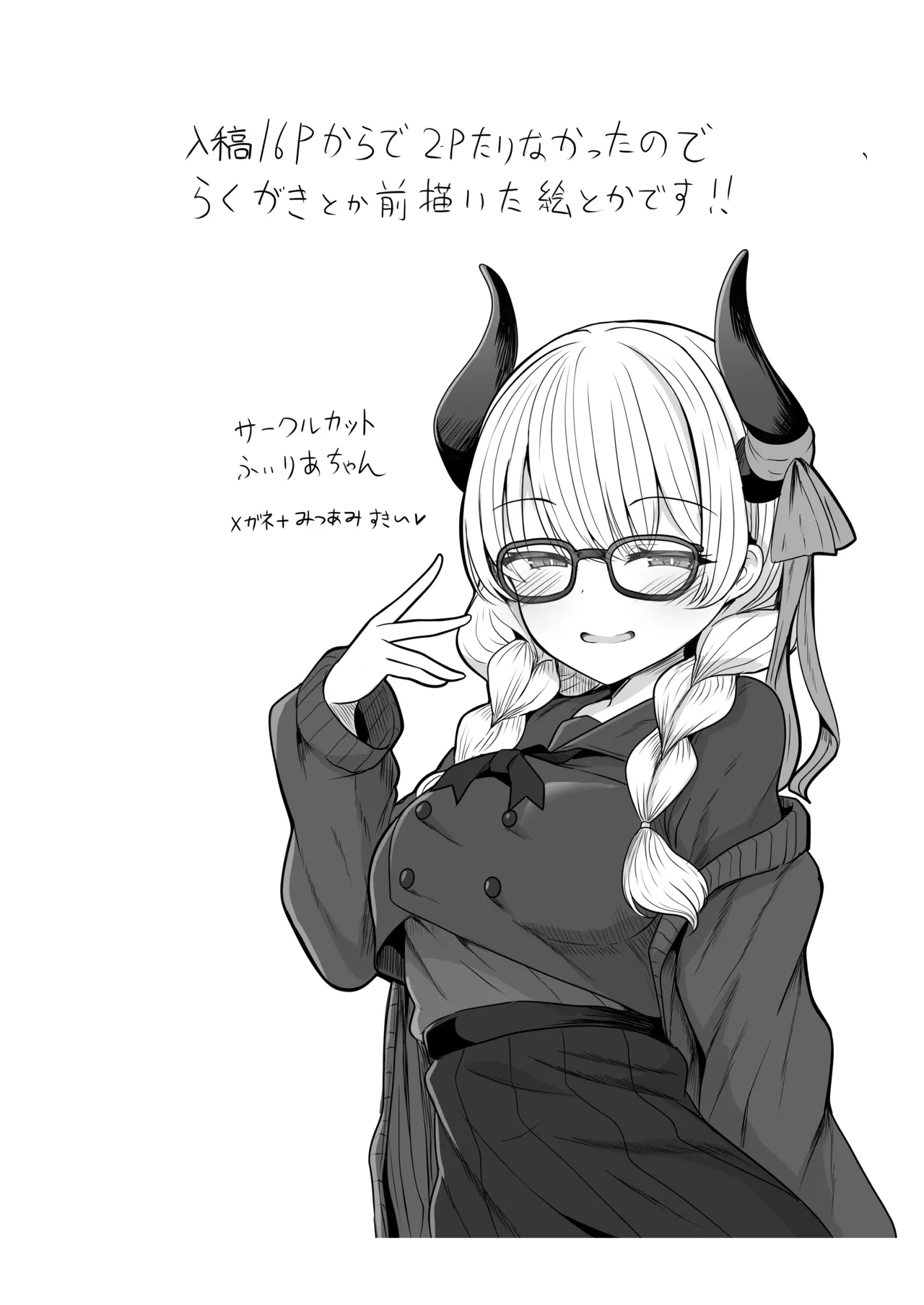 [Saboriguse Syndrome (Yasuhiro)] Kyoumo Ippai Ecchi Shiyou ne [Digital] 图片编号 32