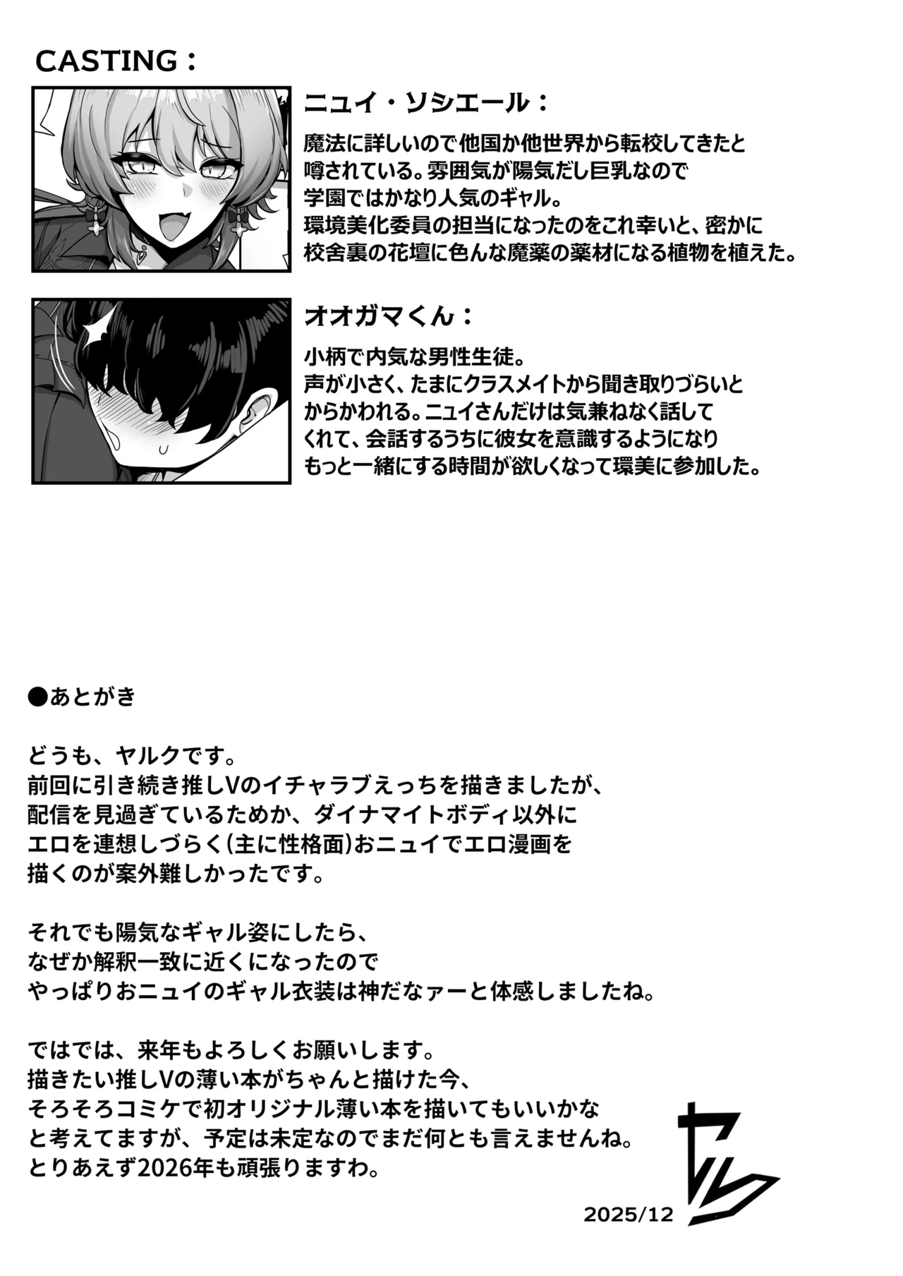 [Ijou Higan Sensen (Yaruku)] 若き魔女の情炎 (Nijisanji) [Digital] image number 32