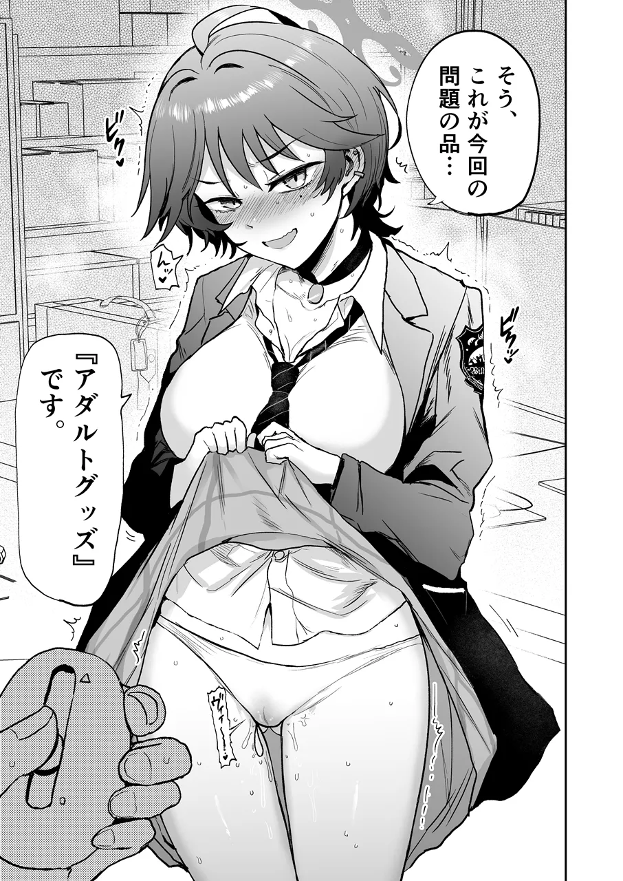 [EARRINGS BOM FACTORY (ICHIGAIN)] Wakasa Yue no Ayamachi!? (Blue Archive) [Digital] 2eme image