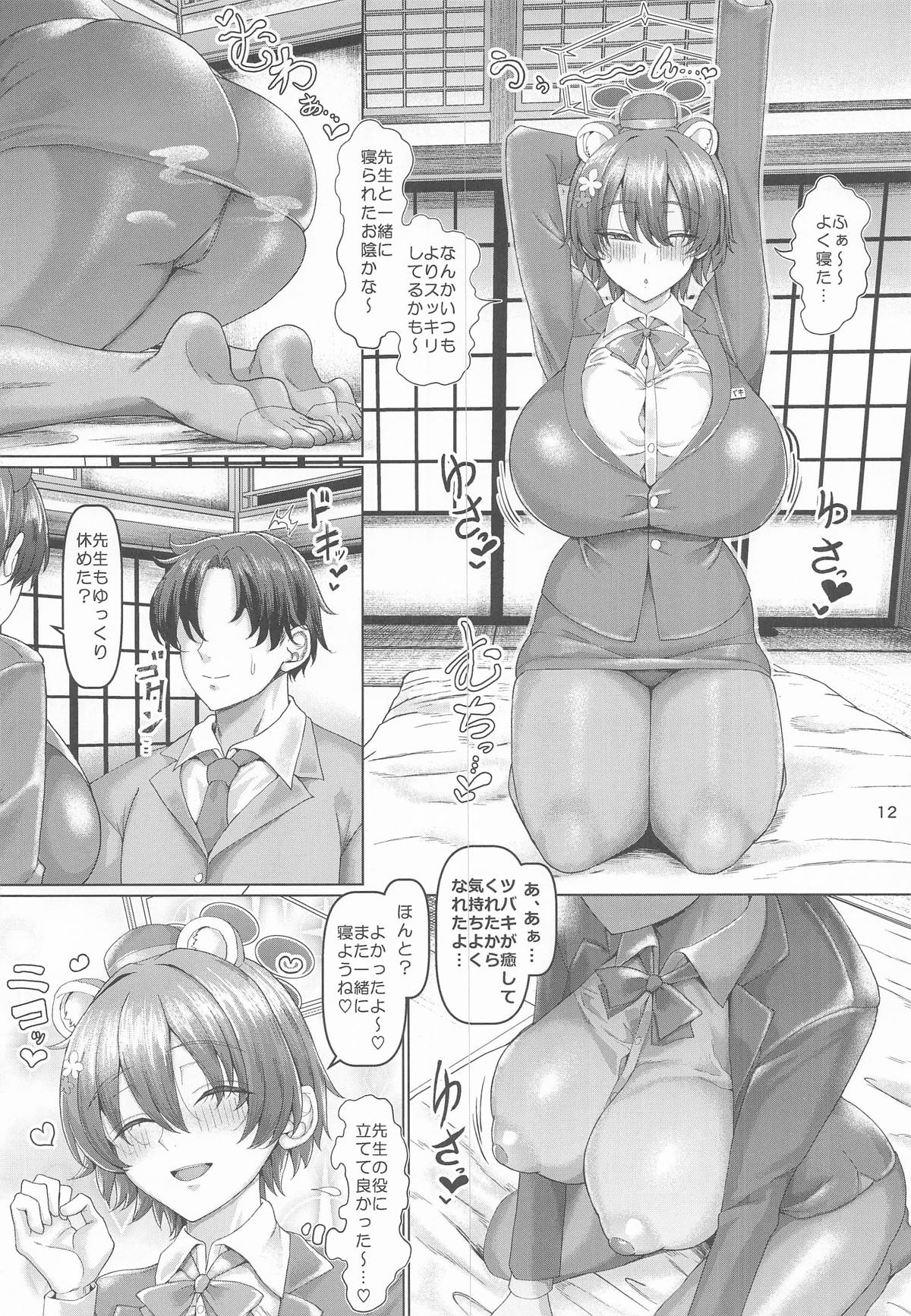 [ちんちん亭 (chin)] やわらかおふとん安眠ガイド (ブルーアーカイブ) numero di immagine  13