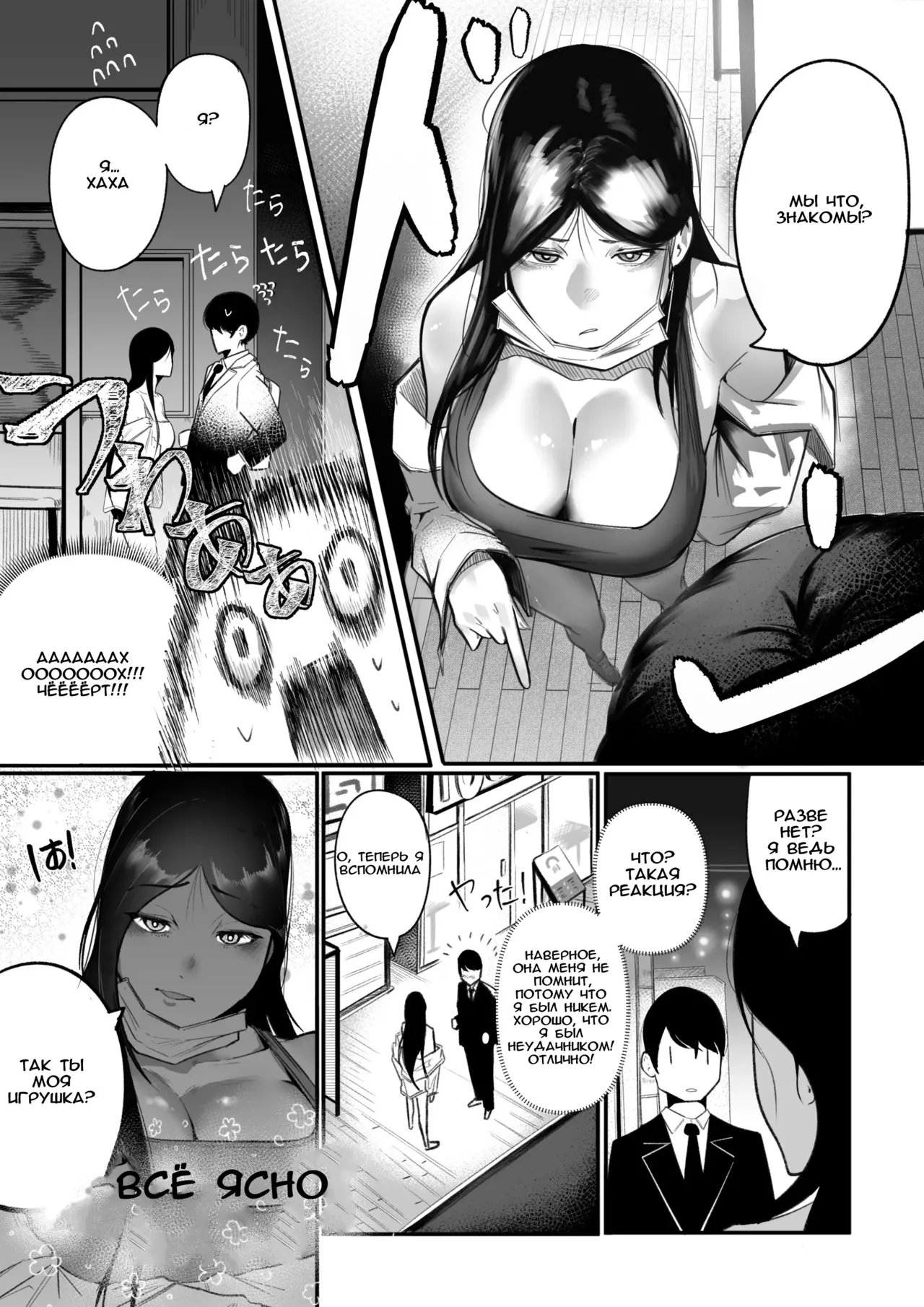 [Boole] Glamor Furyou Joshi ni Ijimerareta ga Doukyo suru Koto ni Shita | Жизнь вместе с пышногрудой задиралой [Russian] numero di immagine  6