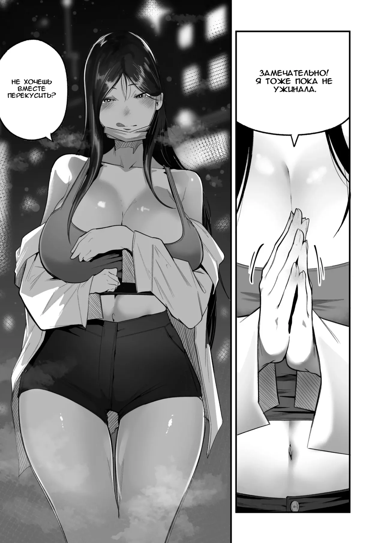 [Boole] Glamor Furyou Joshi ni Ijimerareta ga Doukyo suru Koto ni Shita | Жизнь вместе с пышногрудой задиралой [Russian] numero di immagine  8