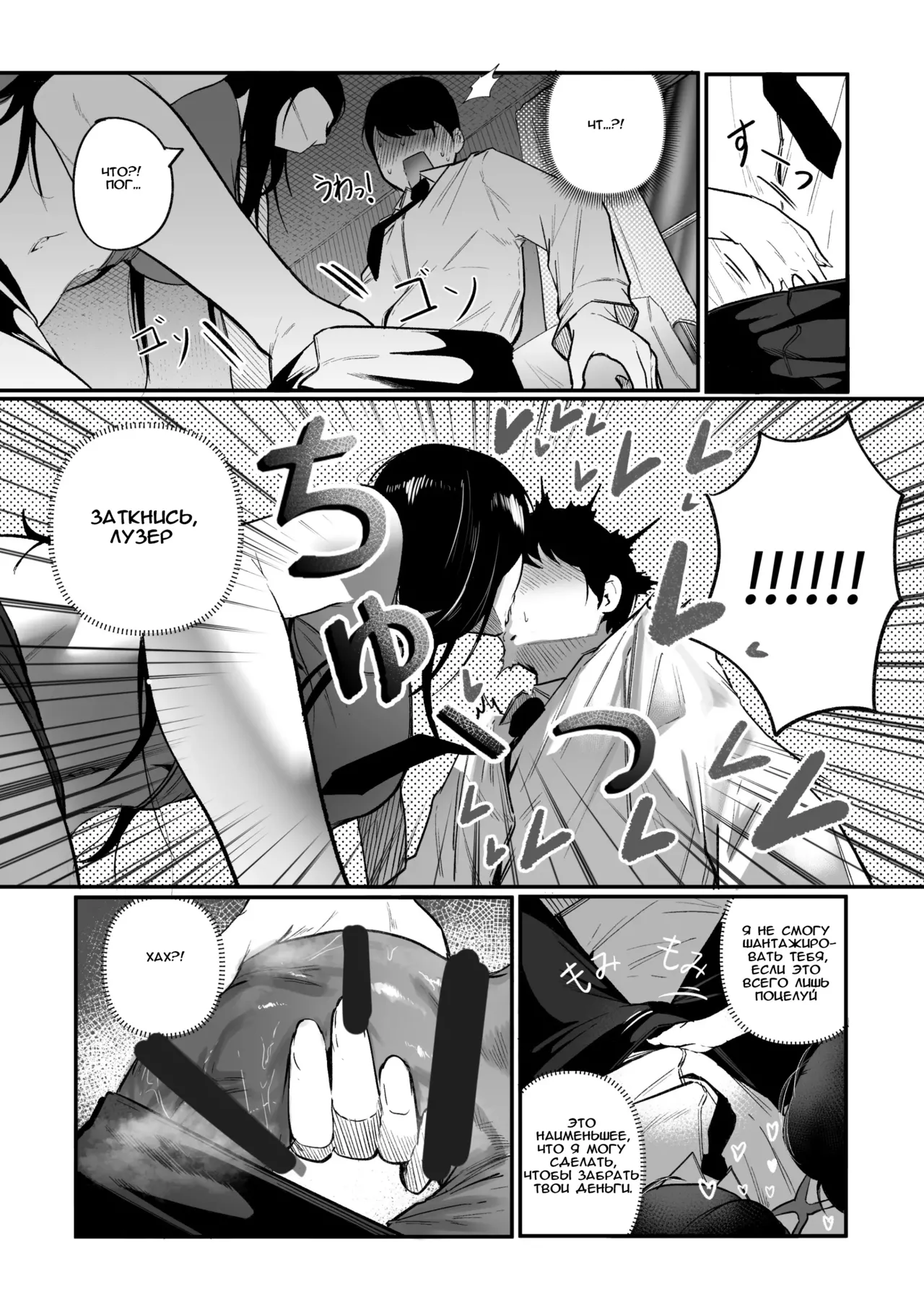 [Boole] Glamor Furyou Joshi ni Ijimerareta ga Doukyo suru Koto ni Shita | Жизнь вместе с пышногрудой задиралой [Russian] numero di immagine  13