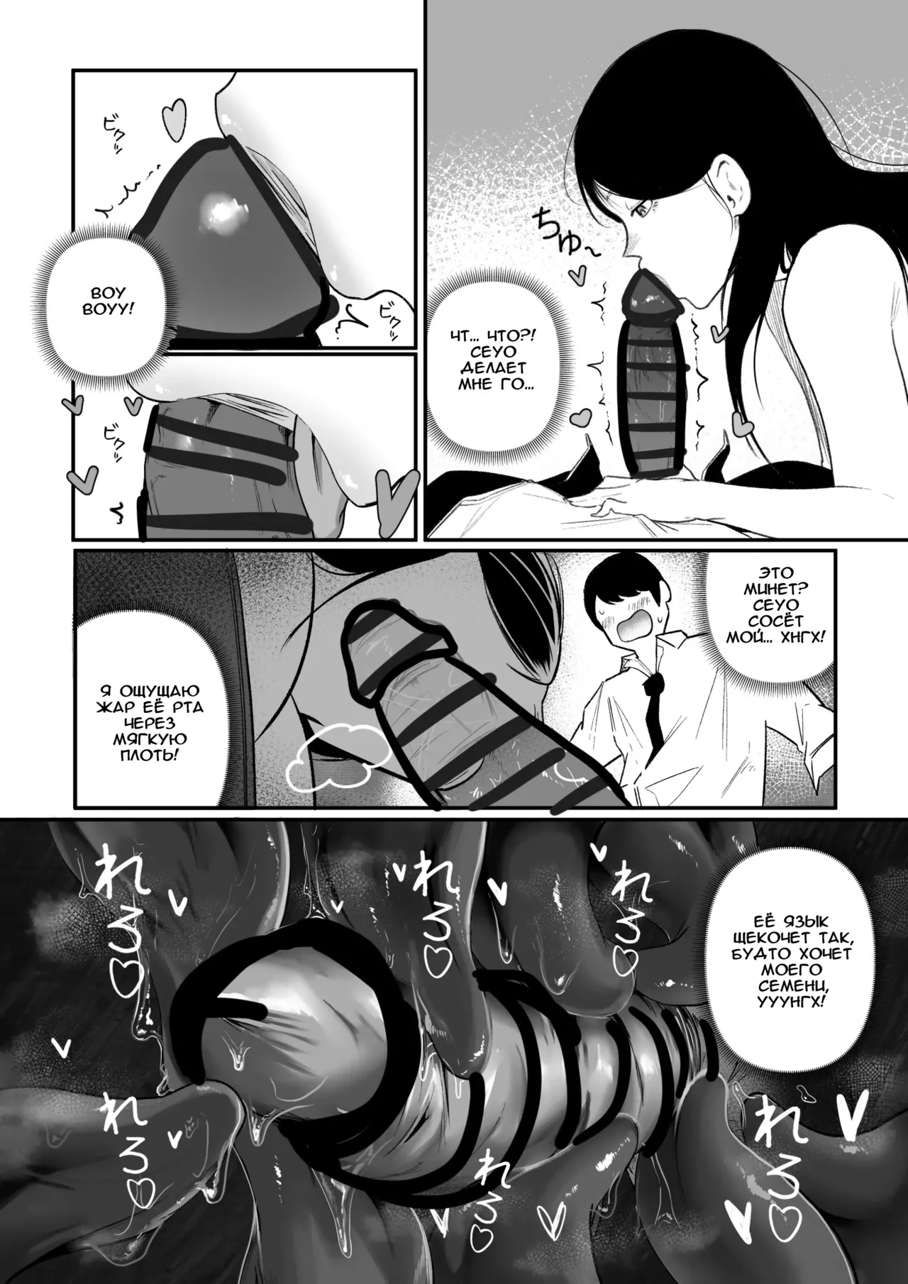 [Boole] Glamor Furyou Joshi ni Ijimerareta ga Doukyo suru Koto ni Shita | Жизнь вместе с пышногрудой задиралой [Russian] numero di immagine  15