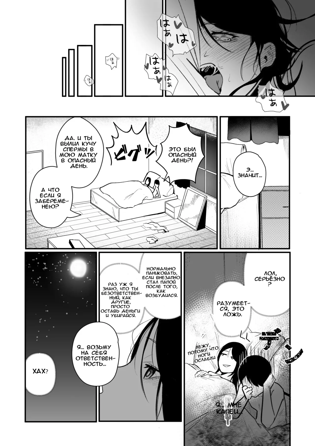 [Boole] Glamor Furyou Joshi ni Ijimerareta ga Doukyo suru Koto ni Shita | Жизнь вместе с пышногрудой задиралой [Russian] numero di immagine  28