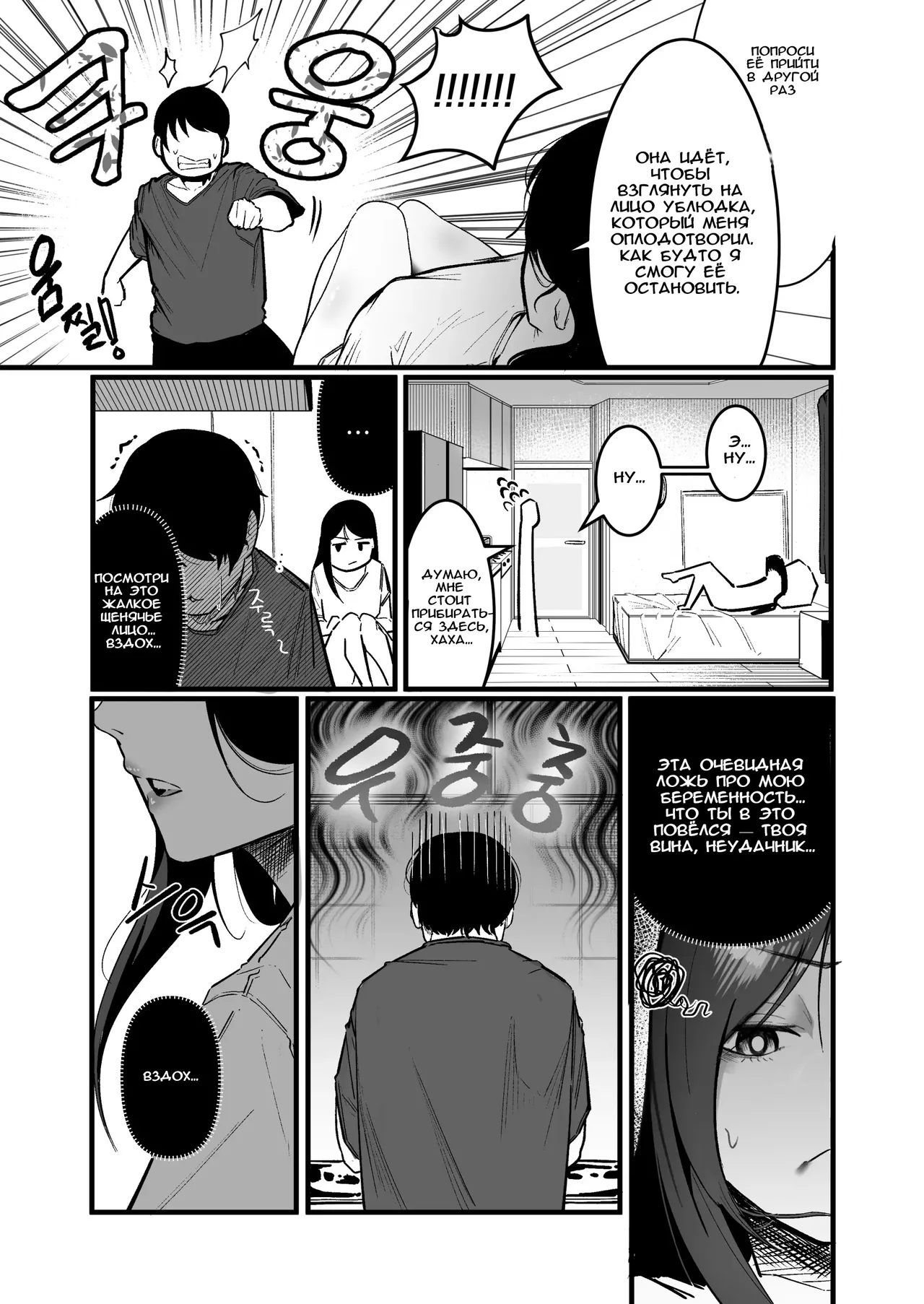 [Boole] Glamor Furyou Joshi ni Ijimerareta ga Doukyo Suru Koto ni Shita 3 | Жизнь вместе с пышногрудой задиралой 3 [Russian] image number 3