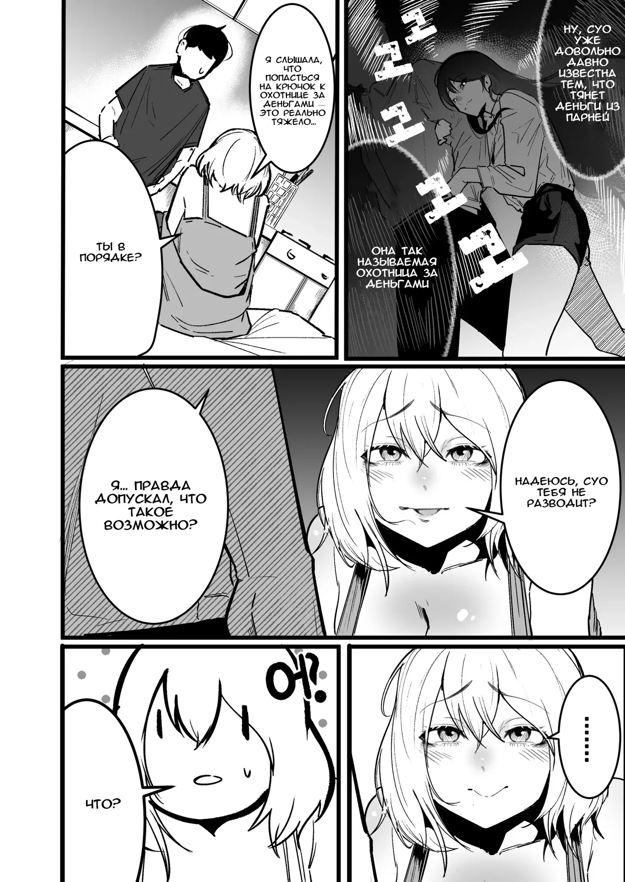 [Boole] Glamor Furyou Joshi ni Ijimerareta ga Doukyo Suru Koto ni Shita 3 | Жизнь вместе с пышногрудой задиралой 3 [Russian] image number 10