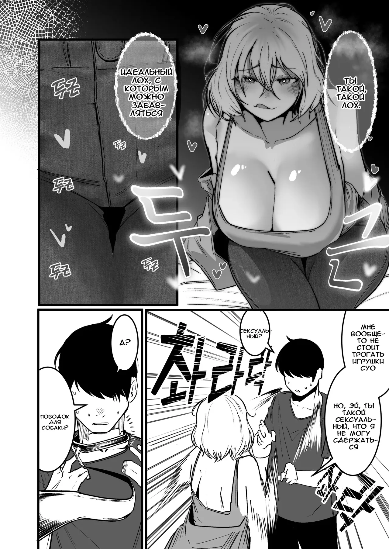 [Boole] Glamor Furyou Joshi ni Ijimerareta ga Doukyo Suru Koto ni Shita 3 | Жизнь вместе с пышногрудой задиралой 3 [Russian] image number 12