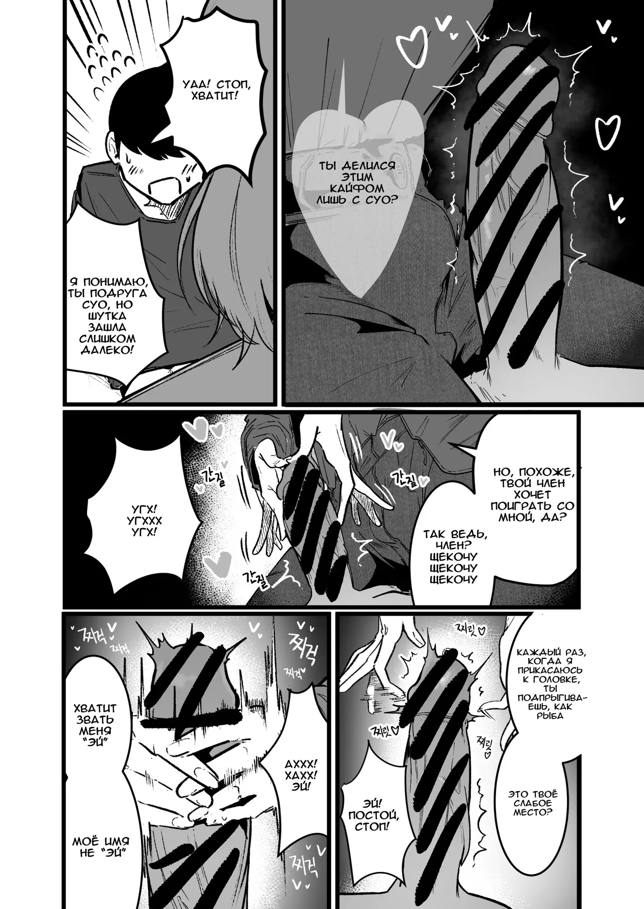 [Boole] Glamor Furyou Joshi ni Ijimerareta ga Doukyo Suru Koto ni Shita 3 | Жизнь вместе с пышногрудой задиралой 3 [Russian] image number 14