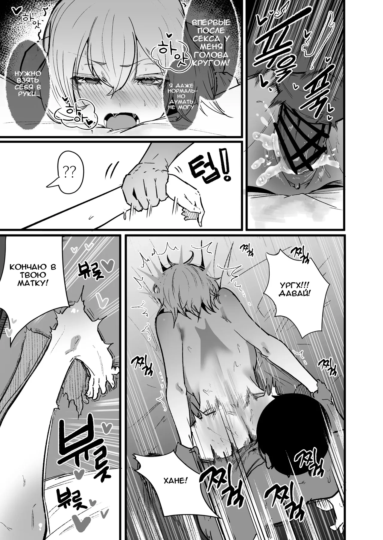 [Boole] Glamor Furyou Joshi ni Ijimerareta ga Doukyo Suru Koto ni Shita 3 | Жизнь вместе с пышногрудой задиралой 3 [Russian] image number 25