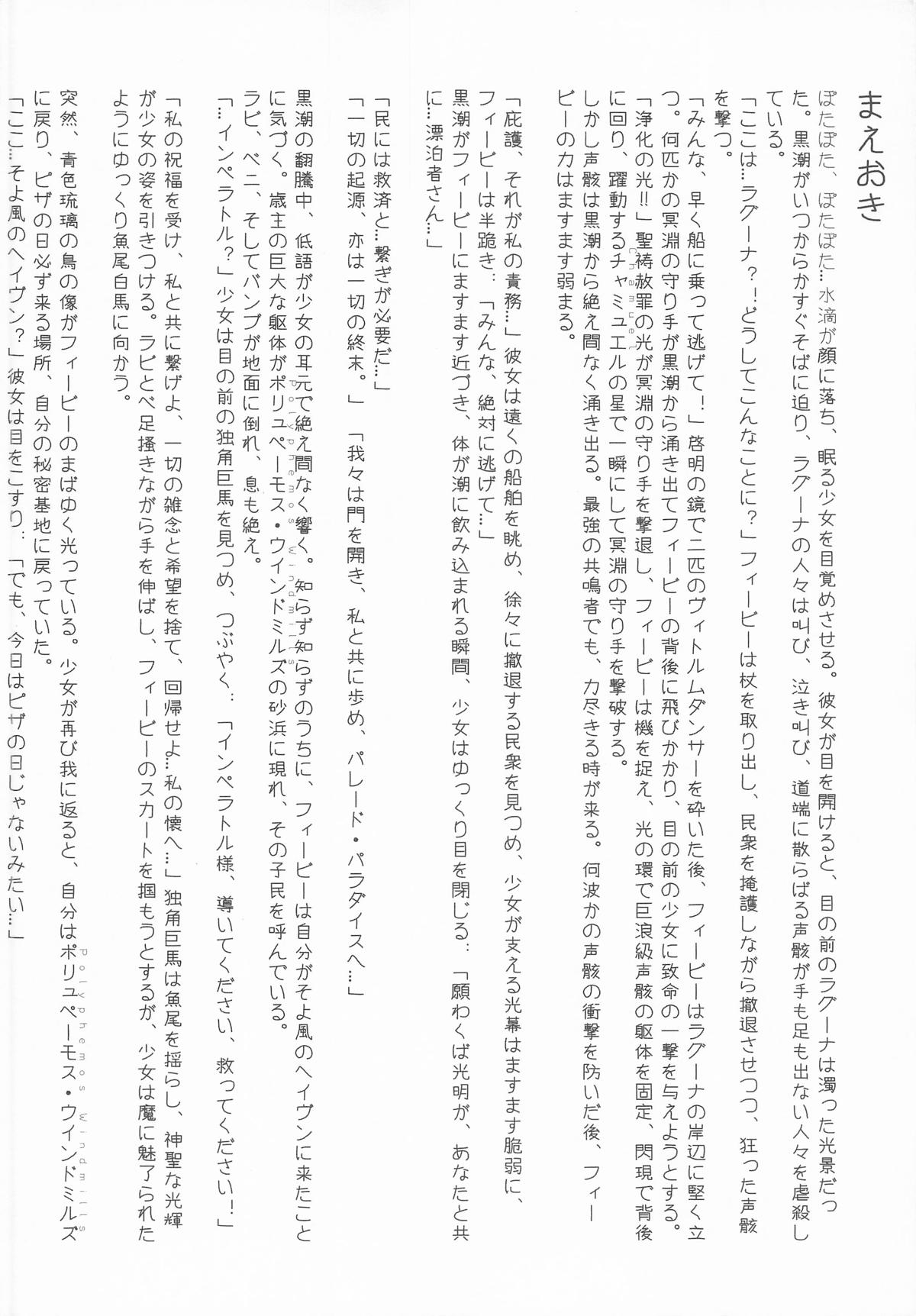 Haku Works (Haku)] フィービー 微風ヘイヴンの夢 (鳴潮) изображение № 3