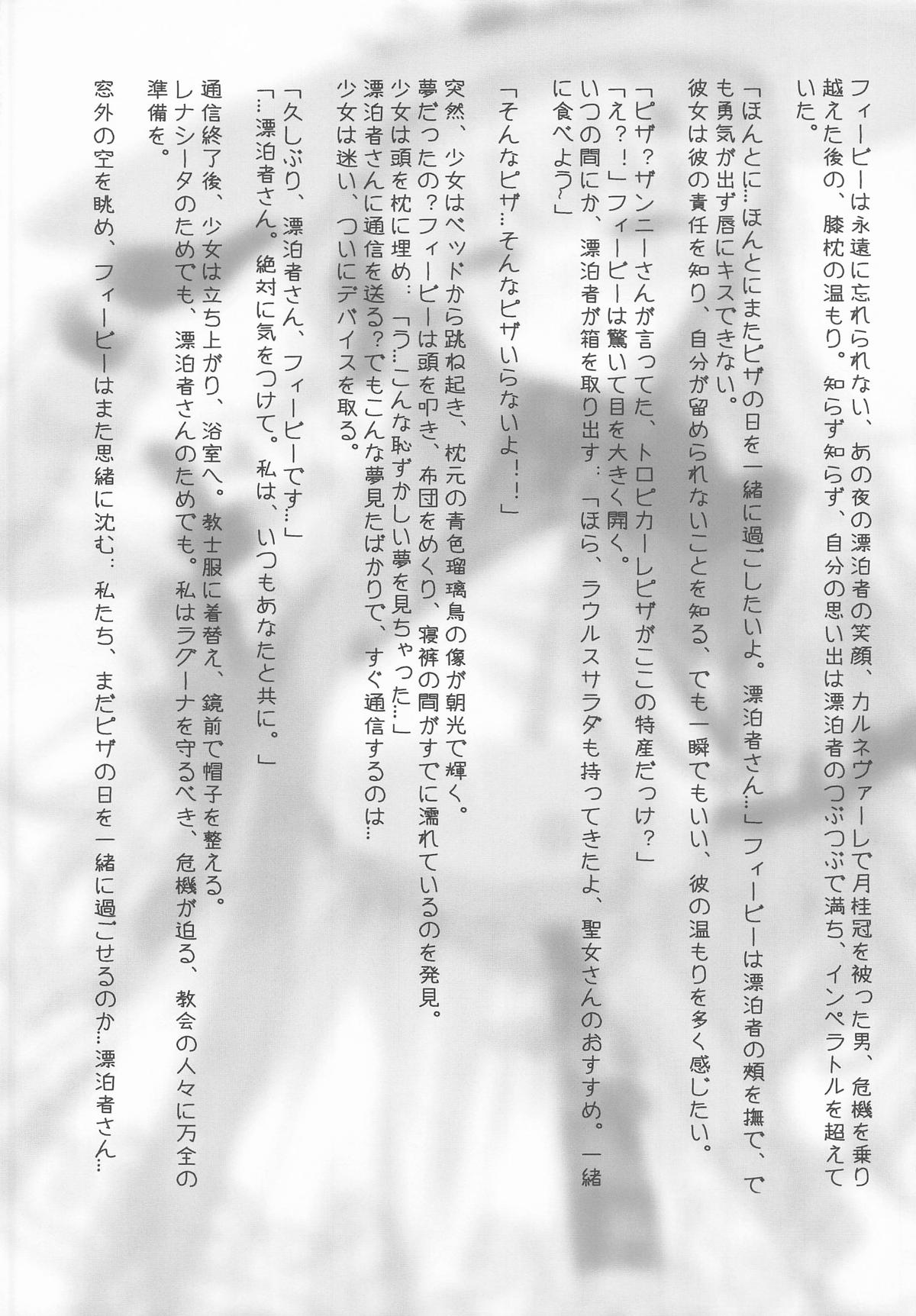 Haku Works (Haku)] フィービー 微風ヘイヴンの夢 (鳴潮) изображение № 13