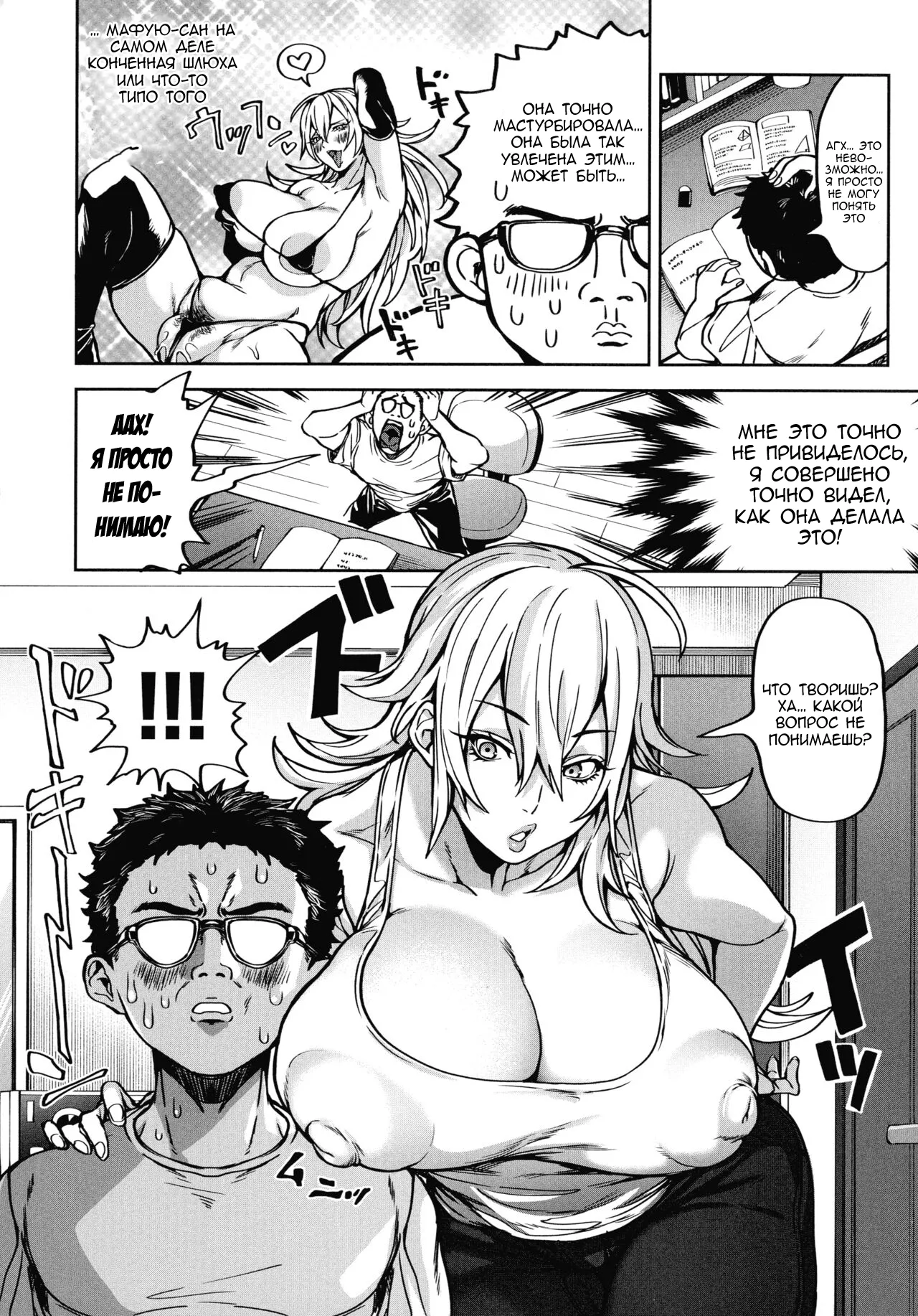 [Announ] Shunkashuutou Harem Tengoku Ch. 1-3 [Russian] [Slark] Bildnummer 63