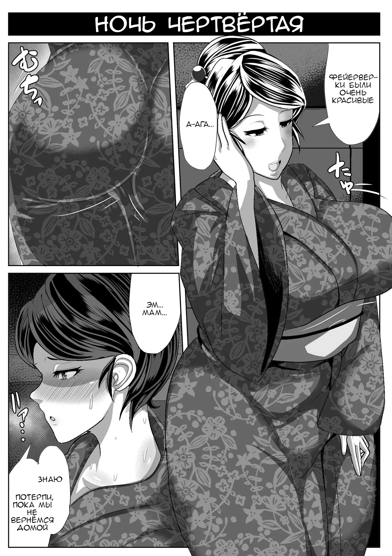 [Akikan (ox Akikan ox)] Kaa-san to Atsui Isshuukan [Russian] [Nevermore] 图片编号 21