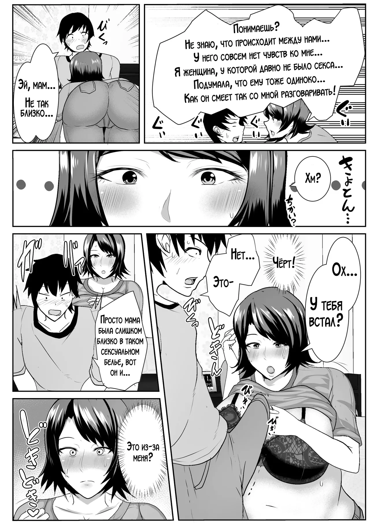 [Akikan (ox Akikan ox)] Iede Shite Kita Kaa-san ga Erosugiru | Сбежавшая из дома мама - слишком сексуальна! [Russian] [LegOsi] 图片编号 5