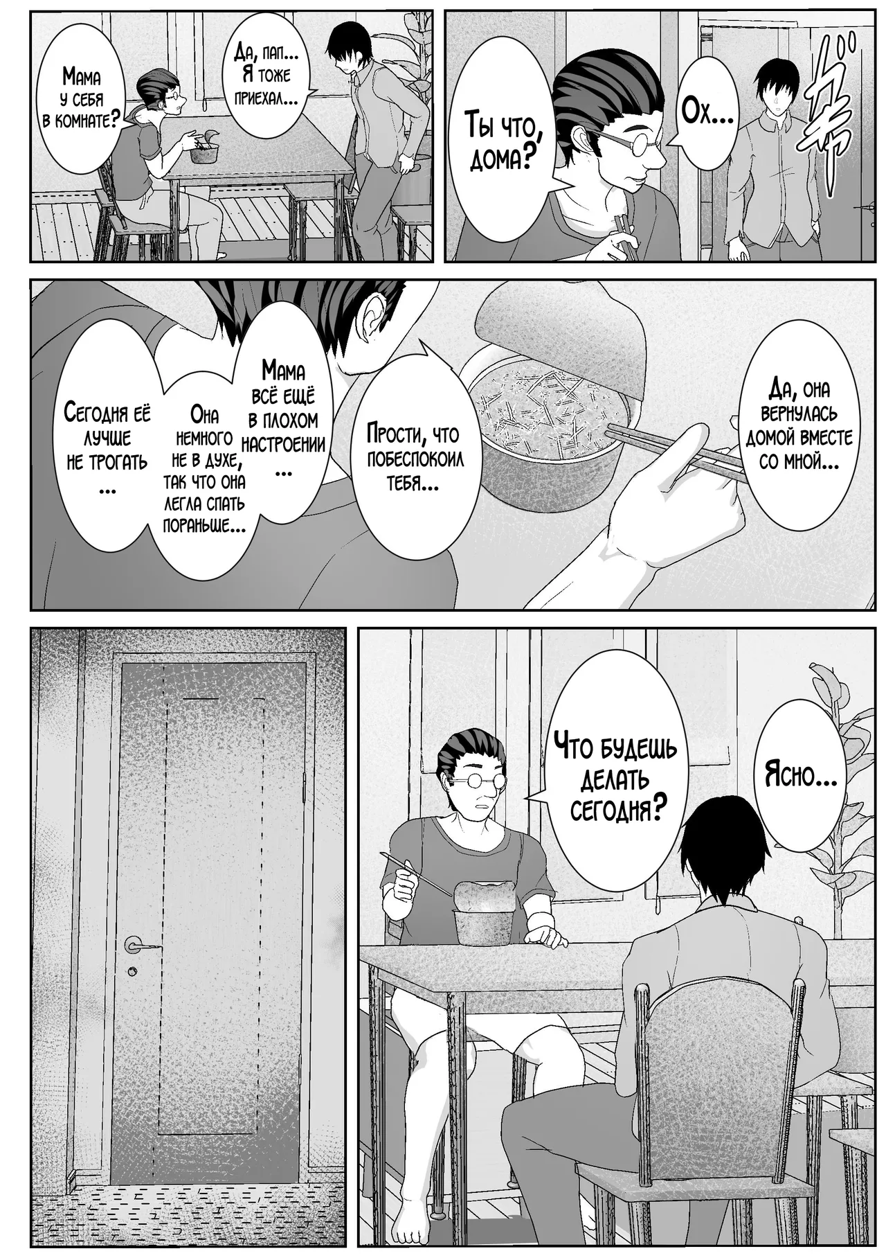 [Akikan (ox Akikan ox)] Iede Shite Kita Kaa-san ga Erosugiru | Сбежавшая из дома мама - слишком сексуальна! [Russian] [LegOsi] 图片编号 41