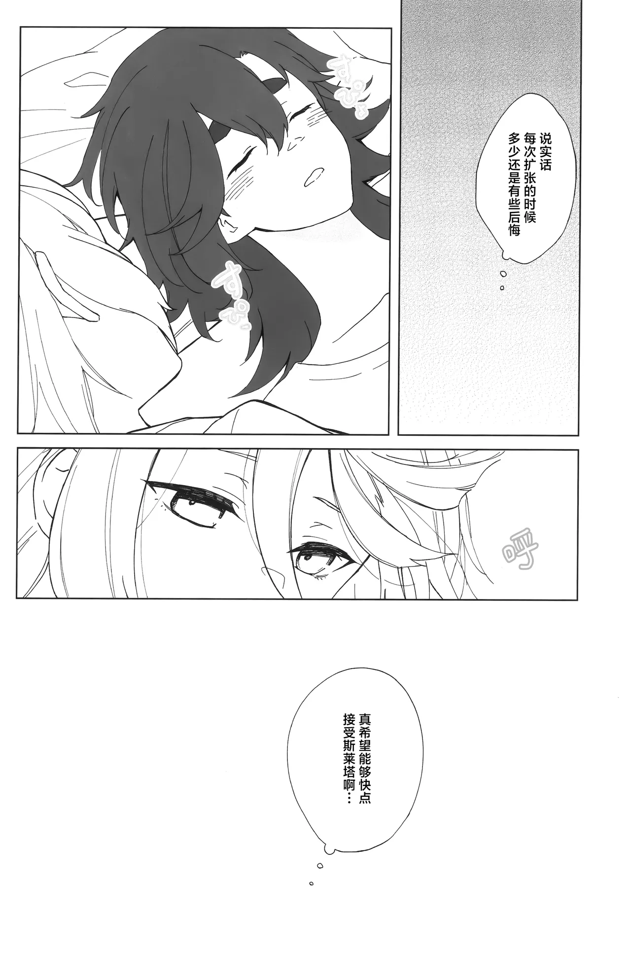 [futanari][番茄果大水又多汉化组][花嫁拡張計画]hanayome kakuchou keikaku花嫁扩张计划 изображение № 12