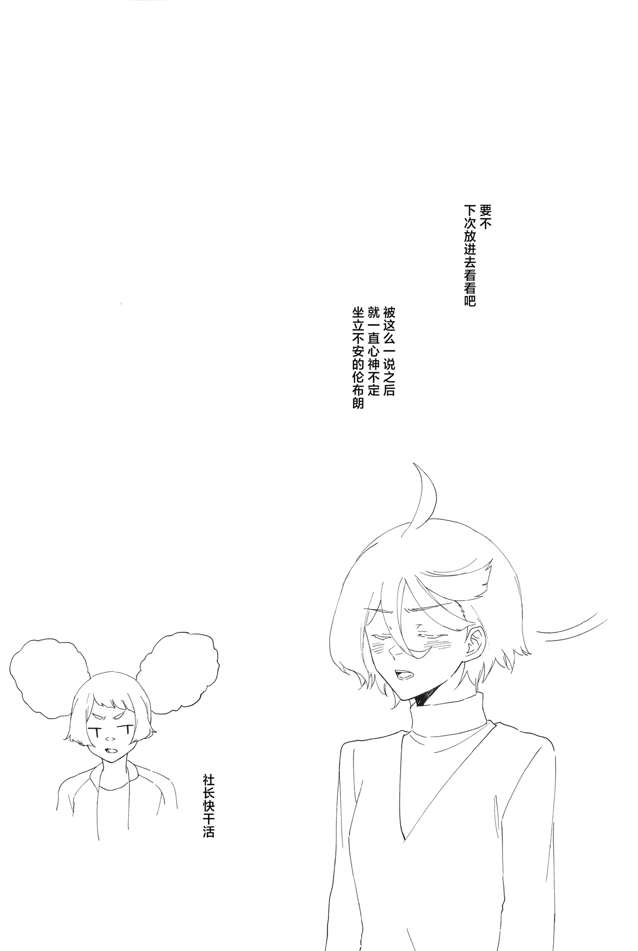 [futanari][番茄果大水又多汉化组][花嫁拡張計画]hanayome kakuchou keikaku花嫁扩张计划 изображение № 13