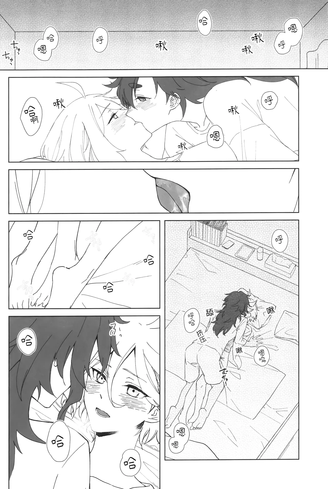 [futanari][番茄果大水又多汉化组][花嫁拡張計画]hanayome kakuchou keikaku花嫁扩张计划 изображение № 14