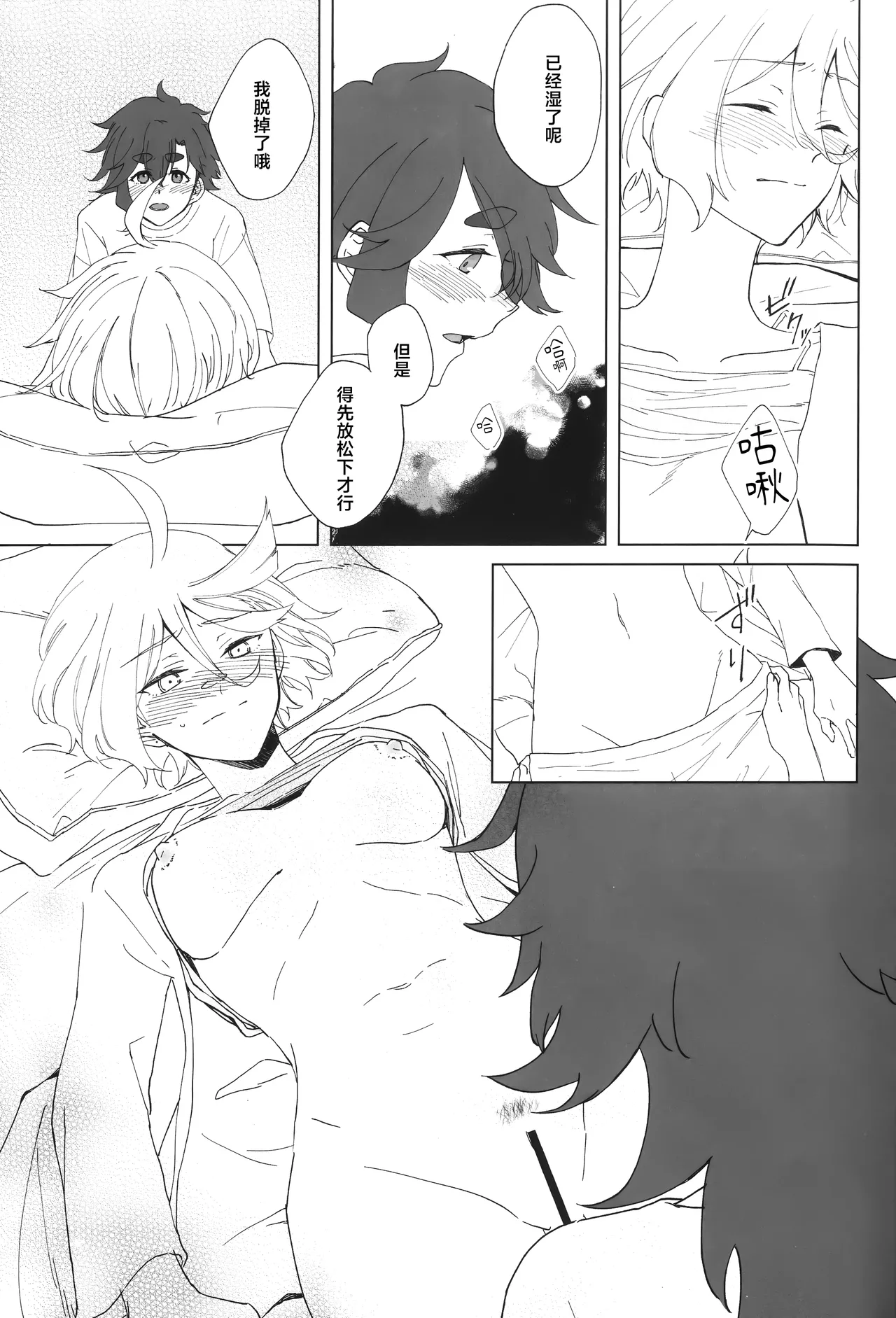 [futanari][番茄果大水又多汉化组][花嫁拡張計画]hanayome kakuchou keikaku花嫁扩张计划 изображение № 17