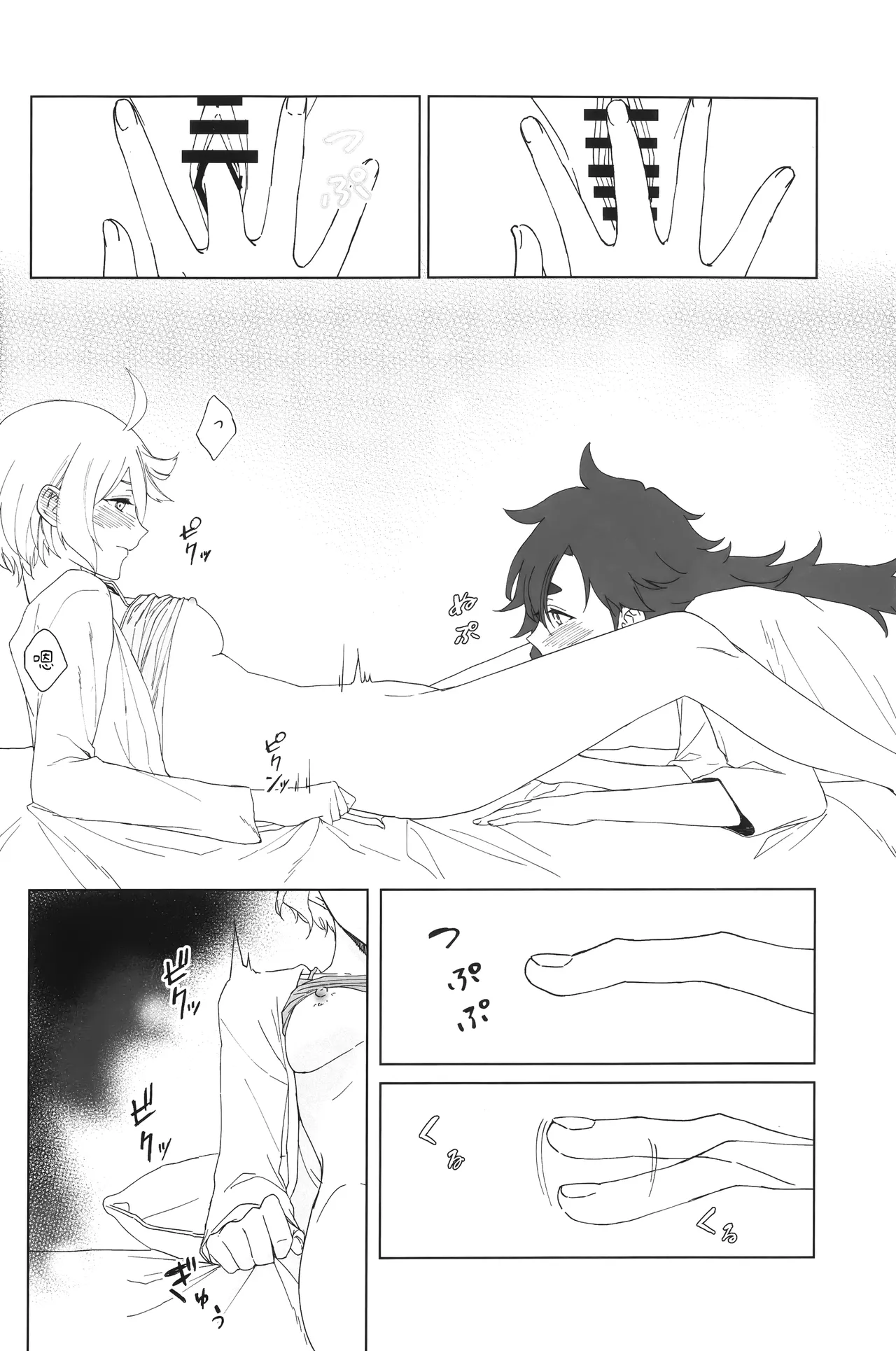 [futanari][番茄果大水又多汉化组][花嫁拡張計画]hanayome kakuchou keikaku花嫁扩张计划 изображение № 18