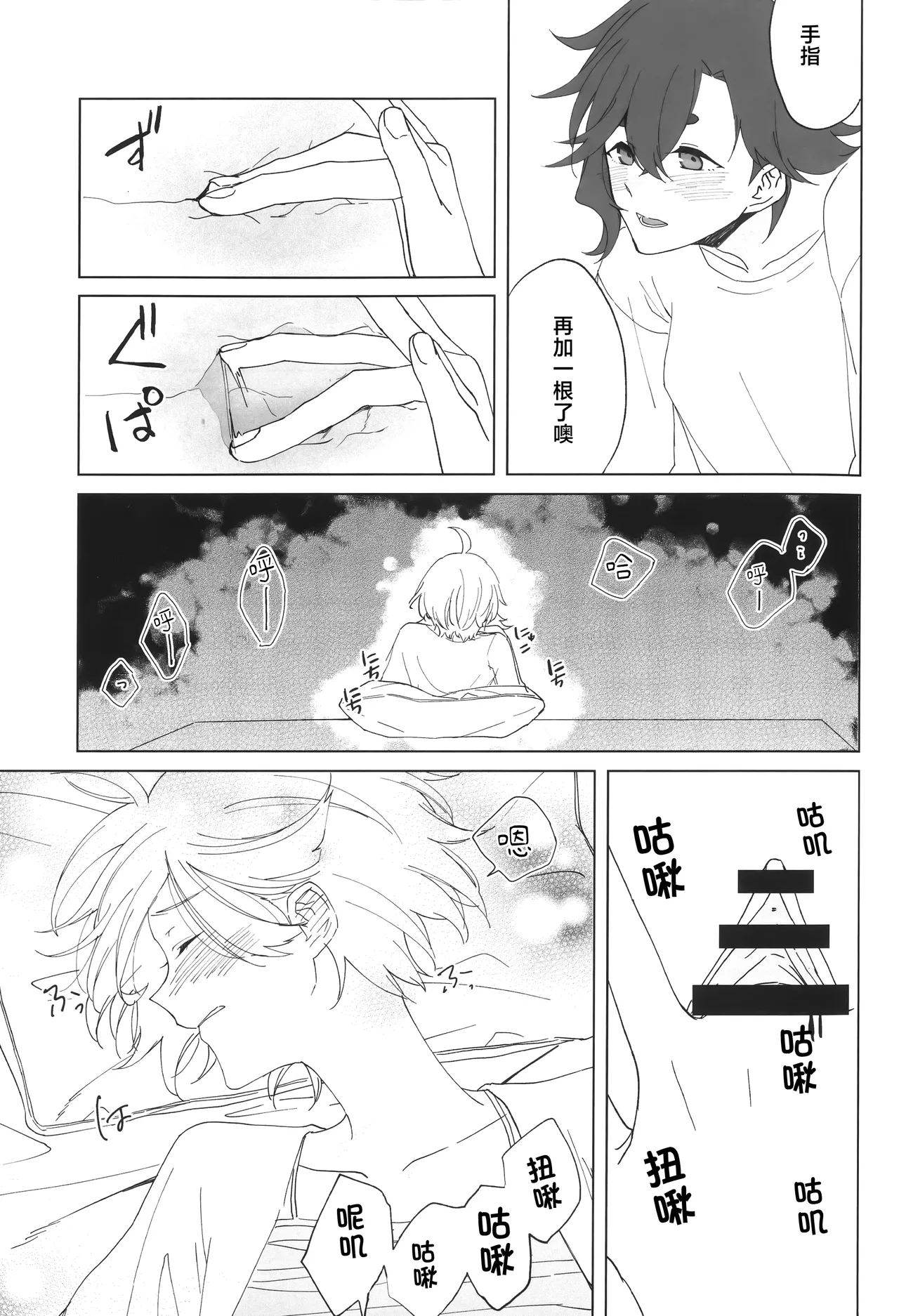 [futanari][番茄果大水又多汉化组][花嫁拡張計画]hanayome kakuchou keikaku花嫁扩张计划 изображение № 19