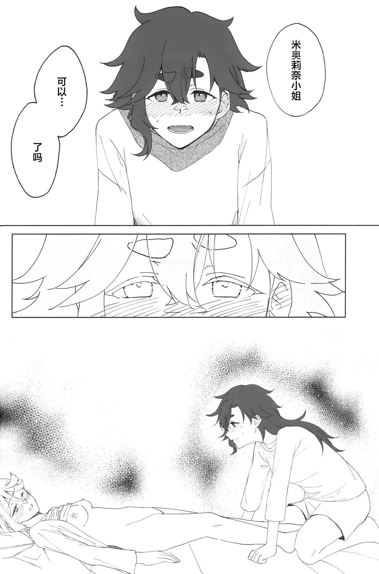 [futanari][番茄果大水又多汉化组][花嫁拡張計画]hanayome kakuchou keikaku花嫁扩张计划 изображение № 22