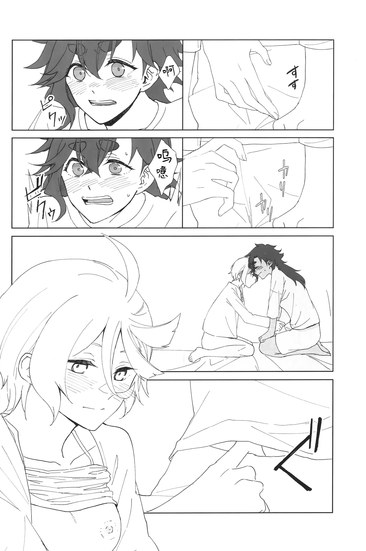 [futanari][番茄果大水又多汉化组][花嫁拡張計画]hanayome kakuchou keikaku花嫁扩张计划 изображение № 24