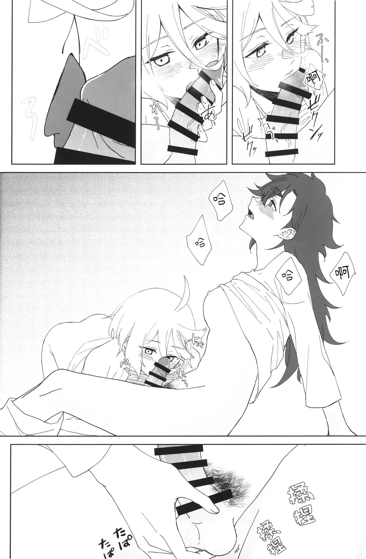 [futanari][番茄果大水又多汉化组][花嫁拡張計画]hanayome kakuchou keikaku花嫁扩张计划 изображение № 26