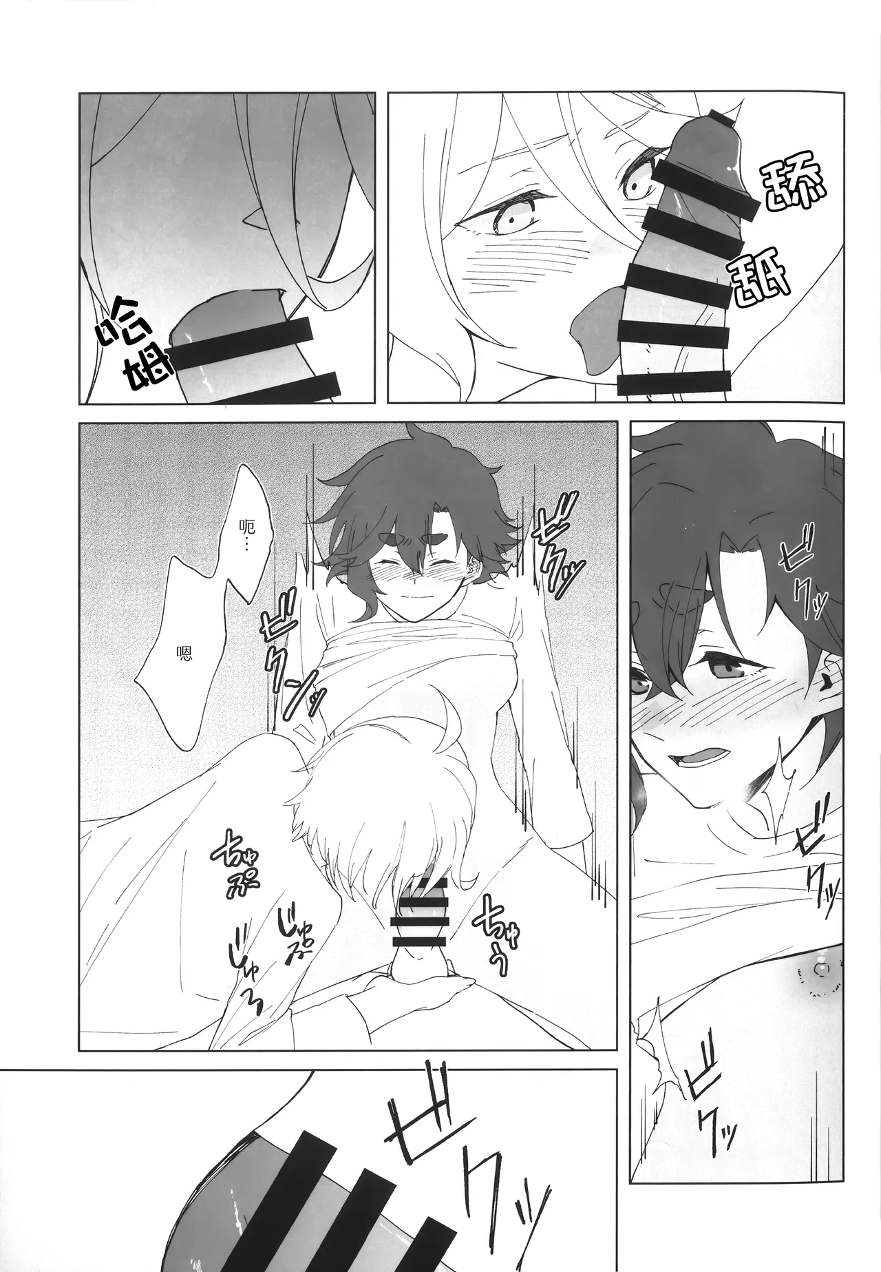 [futanari][番茄果大水又多汉化组][花嫁拡張計画]hanayome kakuchou keikaku花嫁扩张计划 изображение № 27