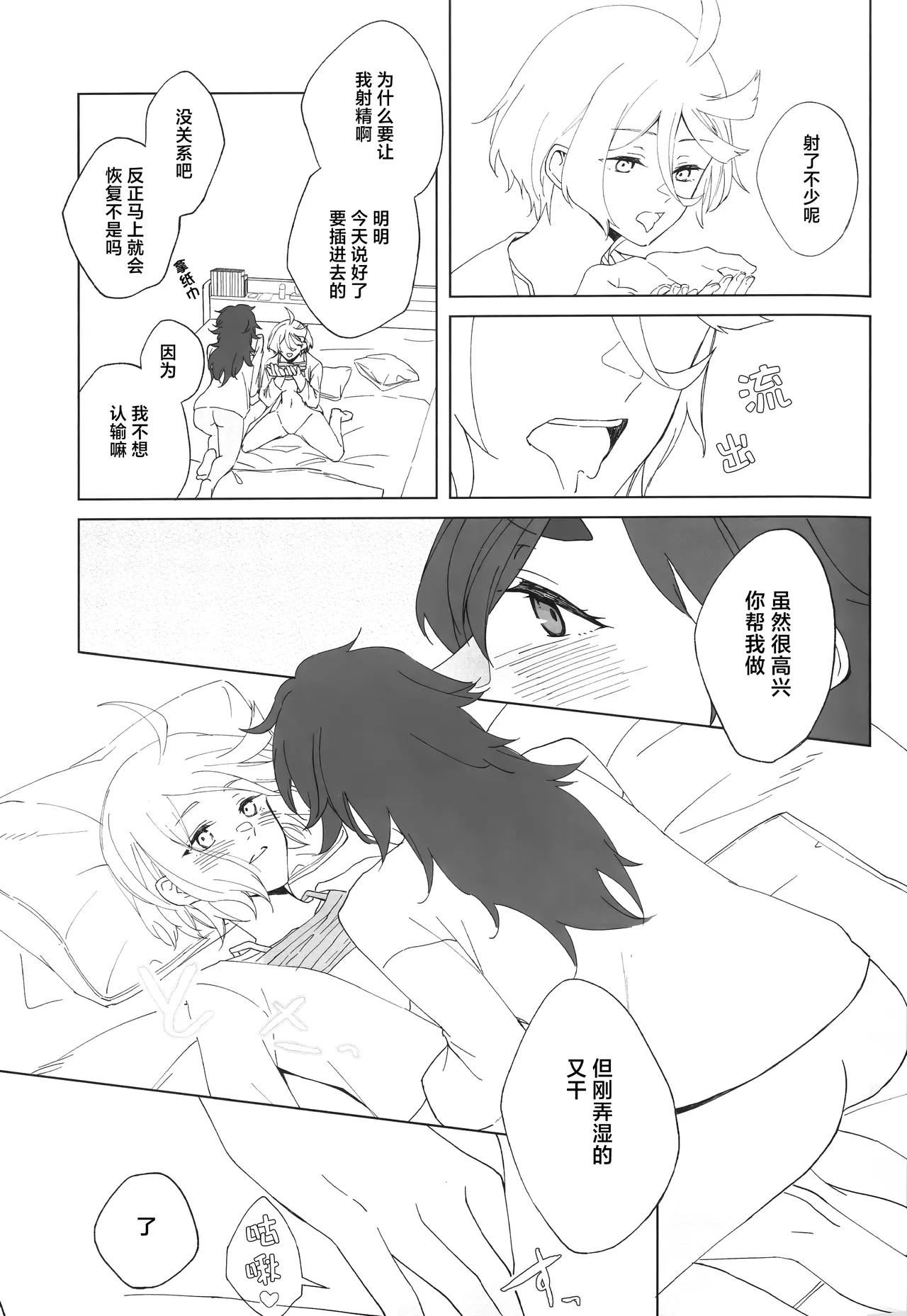 [futanari][番茄果大水又多汉化组][花嫁拡張計画]hanayome kakuchou keikaku花嫁扩张计划 изображение № 29