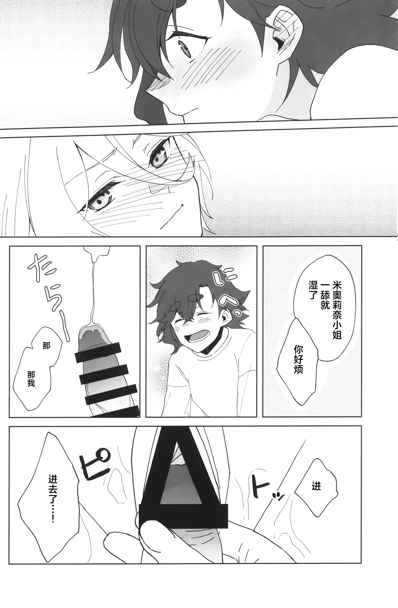 [futanari][番茄果大水又多汉化组][花嫁拡張計画]hanayome kakuchou keikaku花嫁扩张计划 изображение № 30