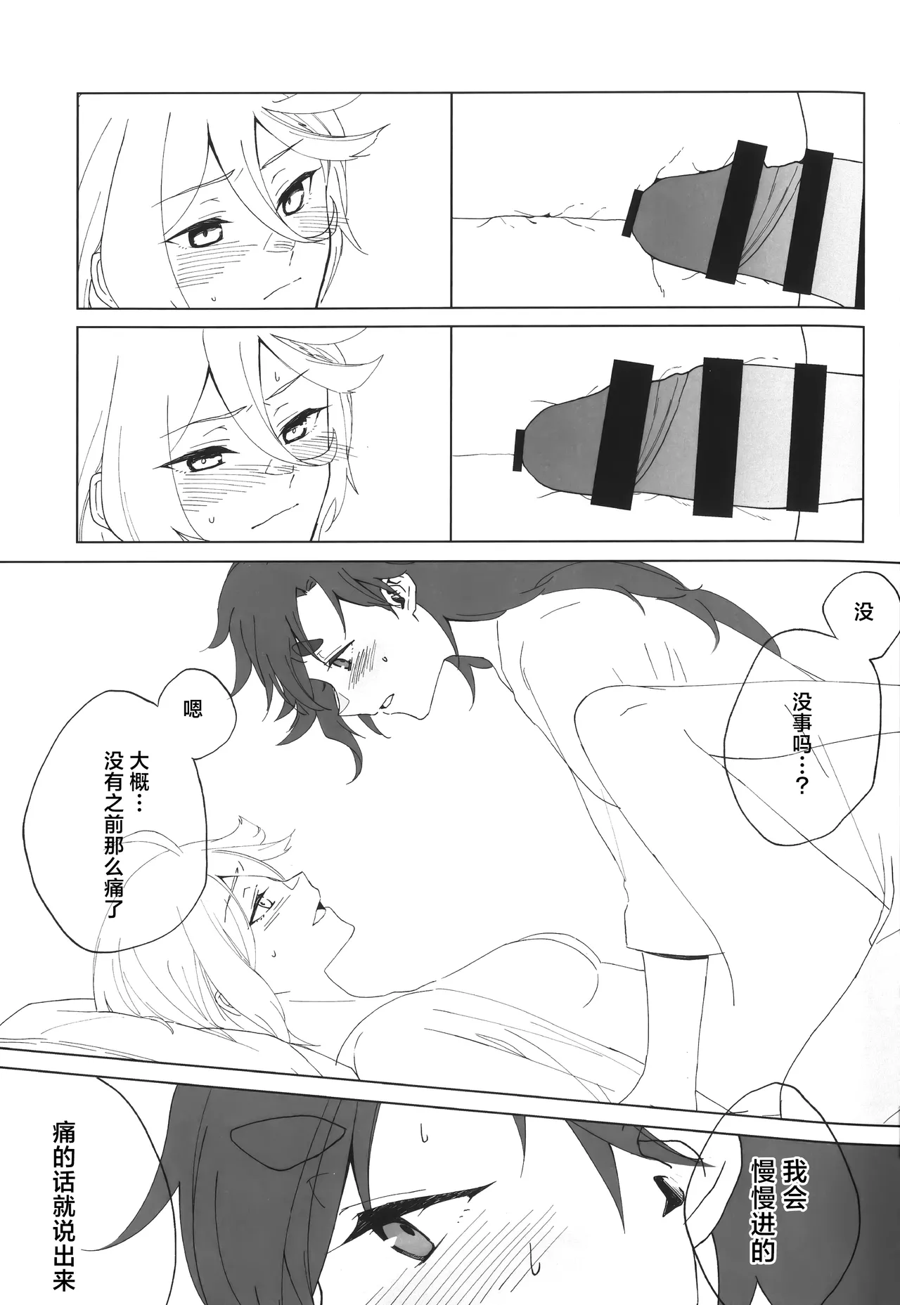 [futanari][番茄果大水又多汉化组][花嫁拡張計画]hanayome kakuchou keikaku花嫁扩张计划 изображение № 31