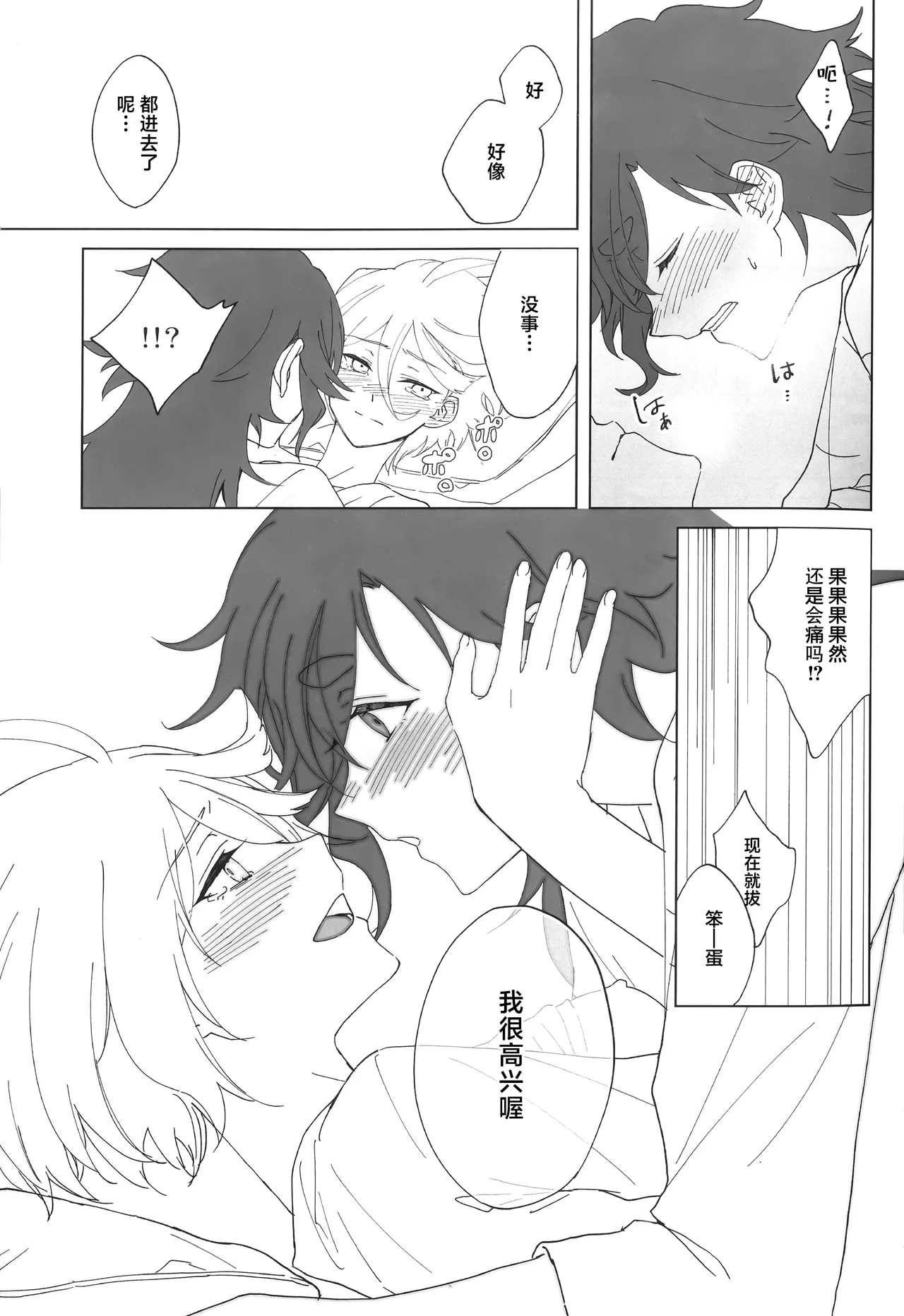 [futanari][番茄果大水又多汉化组][花嫁拡張計画]hanayome kakuchou keikaku花嫁扩张计划 изображение № 33