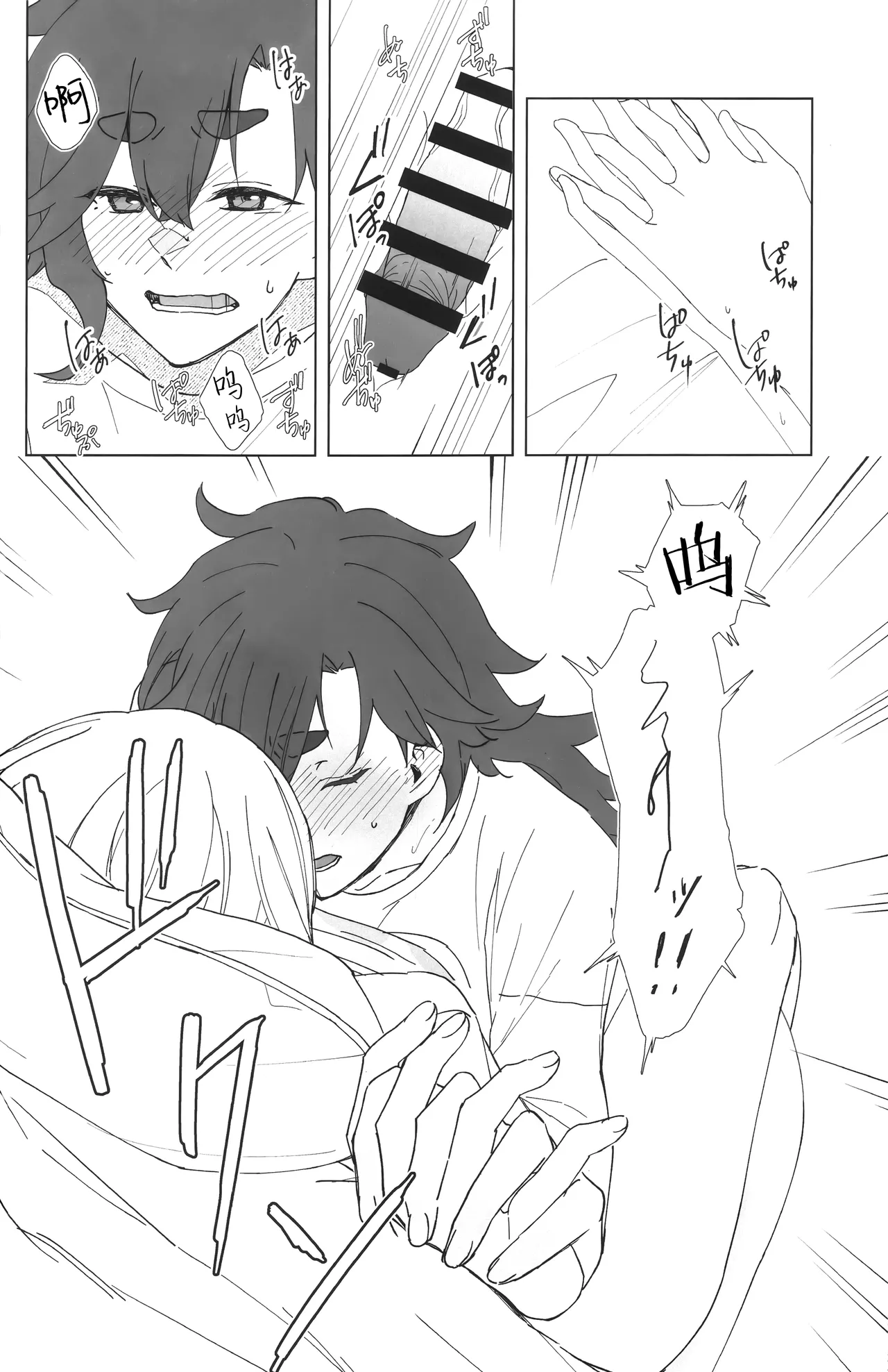 [futanari][番茄果大水又多汉化组][花嫁拡張計画]hanayome kakuchou keikaku花嫁扩张计划 изображение № 36