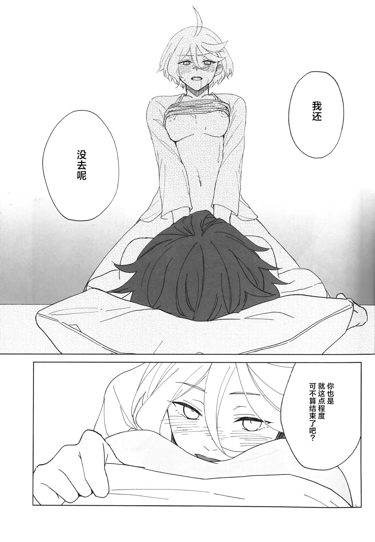 [futanari][番茄果大水又多汉化组][花嫁拡張計画]hanayome kakuchou keikaku花嫁扩张计划 изображение № 39