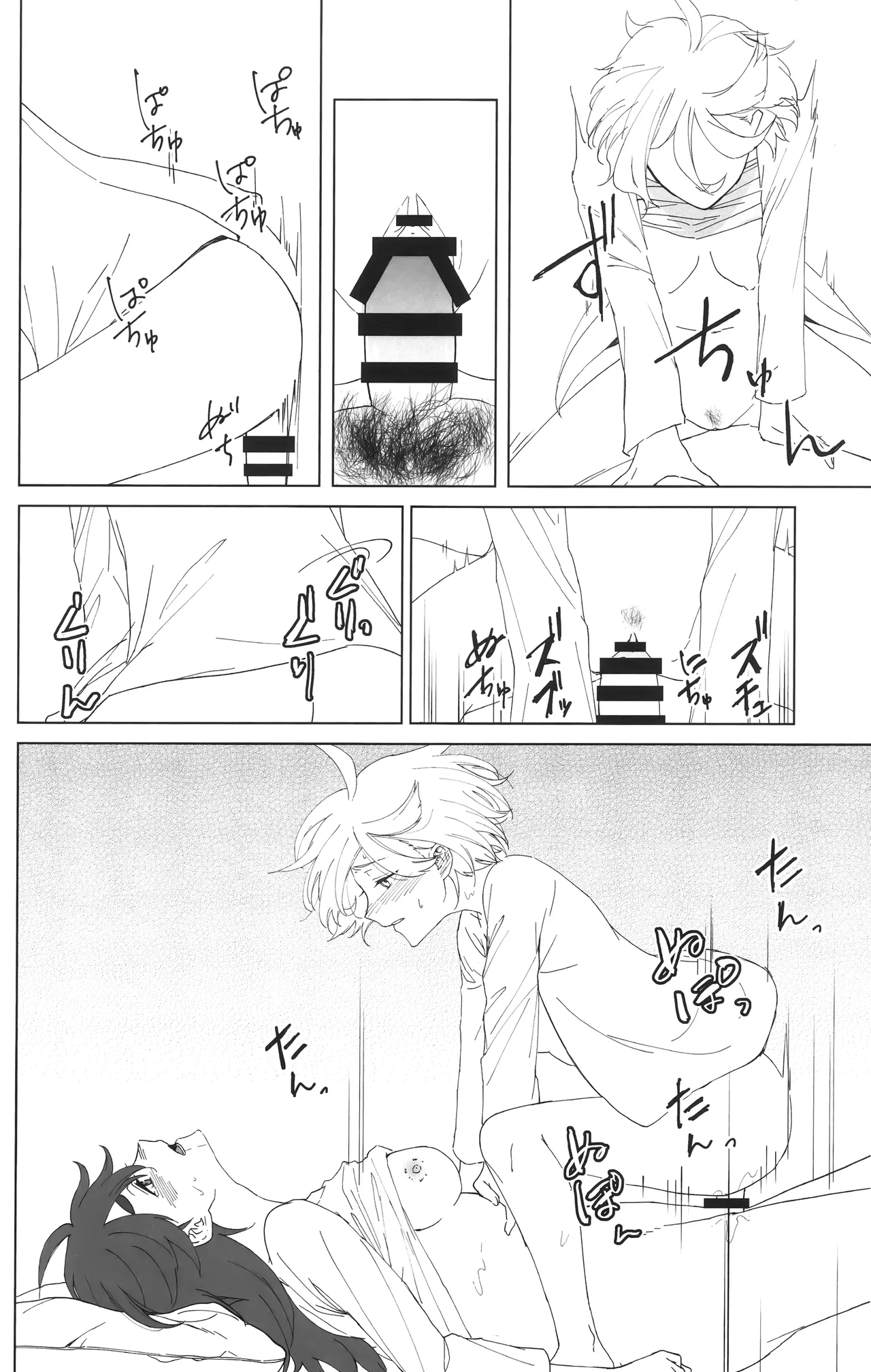 [futanari][番茄果大水又多汉化组][花嫁拡張計画]hanayome kakuchou keikaku花嫁扩张计划 изображение № 42