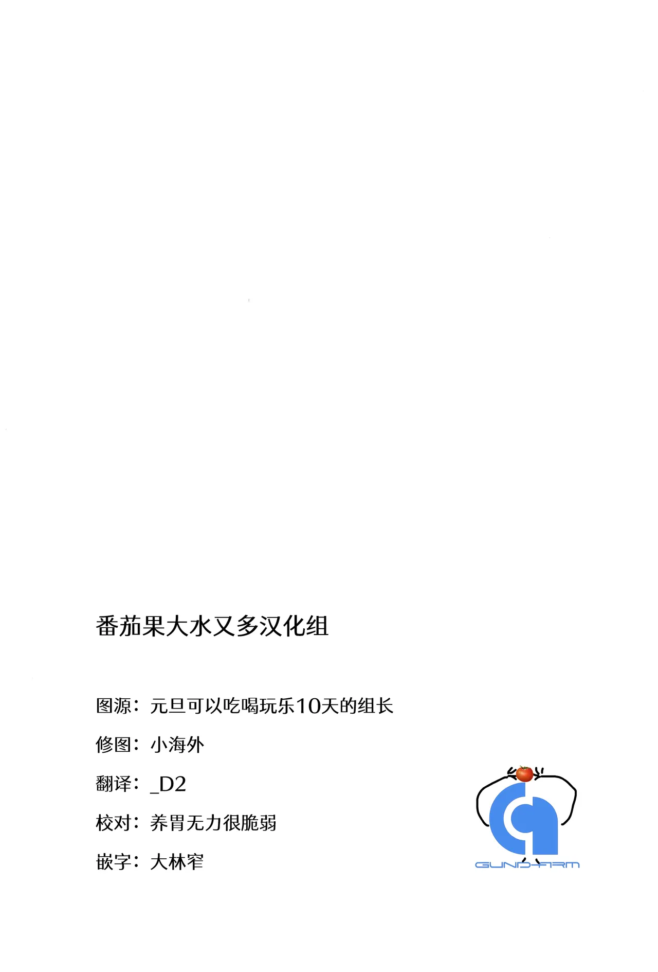 [futanari][番茄果大水又多汉化组][花嫁拡張計画]hanayome kakuchou keikaku花嫁扩张计划 изображение № 47