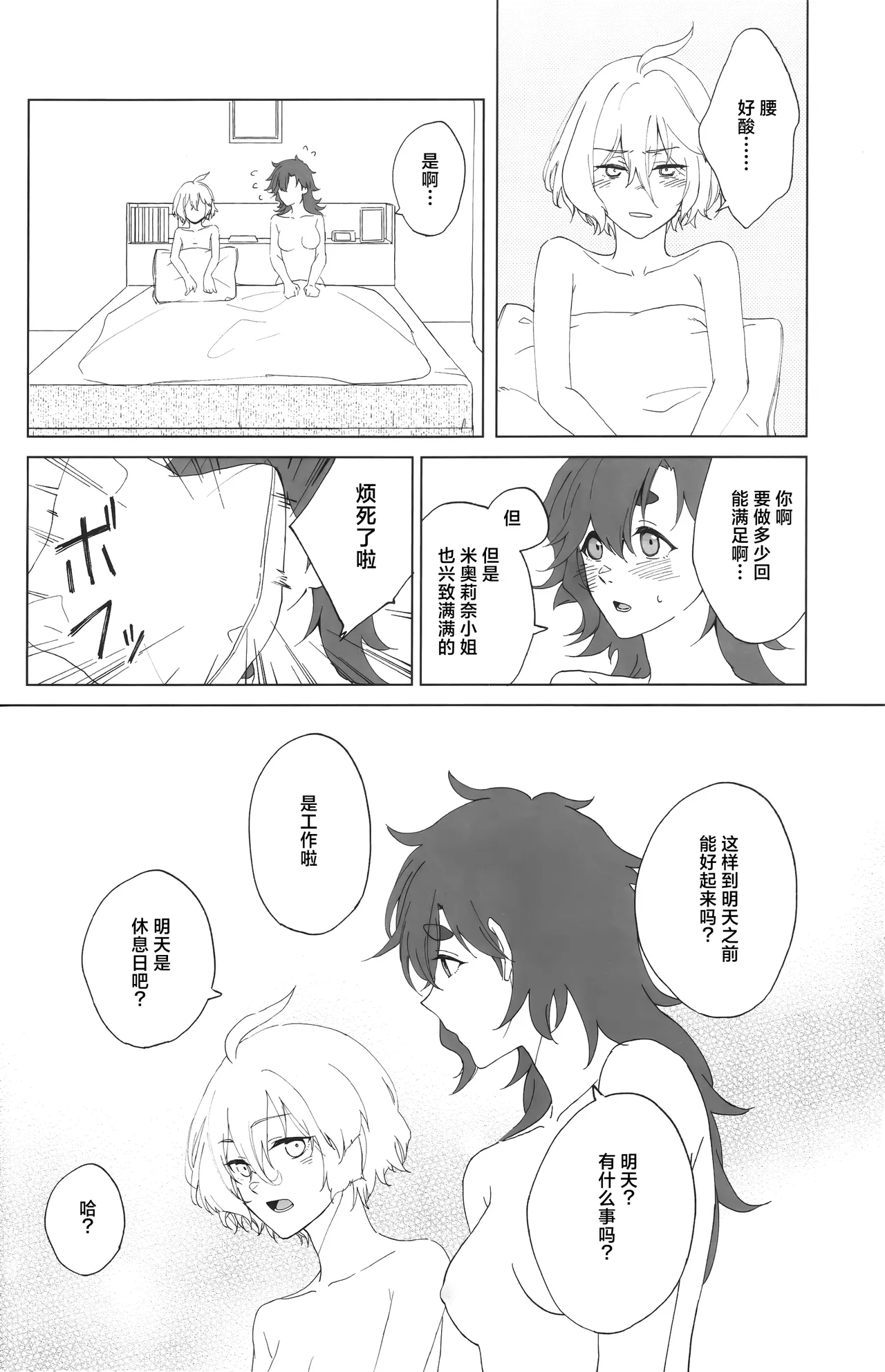 [futanari][番茄果大水又多汉化组][花嫁拡張計画]hanayome kakuchou keikaku花嫁扩张计划 изображение № 48