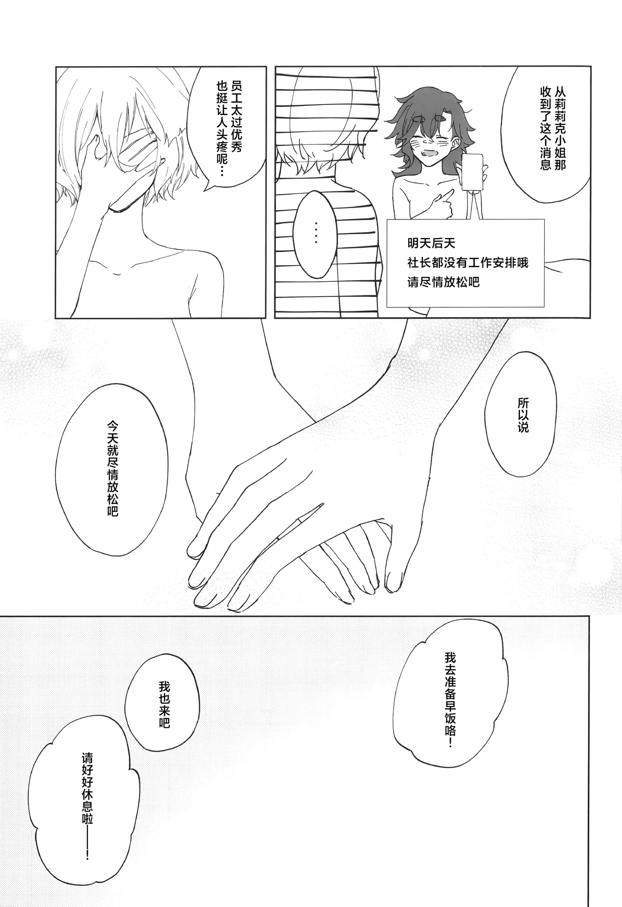 [futanari][番茄果大水又多汉化组][花嫁拡張計画]hanayome kakuchou keikaku花嫁扩张计划 изображение № 49