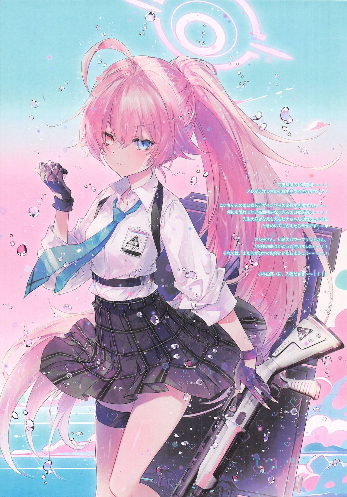 [アレマテオレマ (小林由高)] GARIGARI142 (ブルーアーカイブ) 图片编号 14