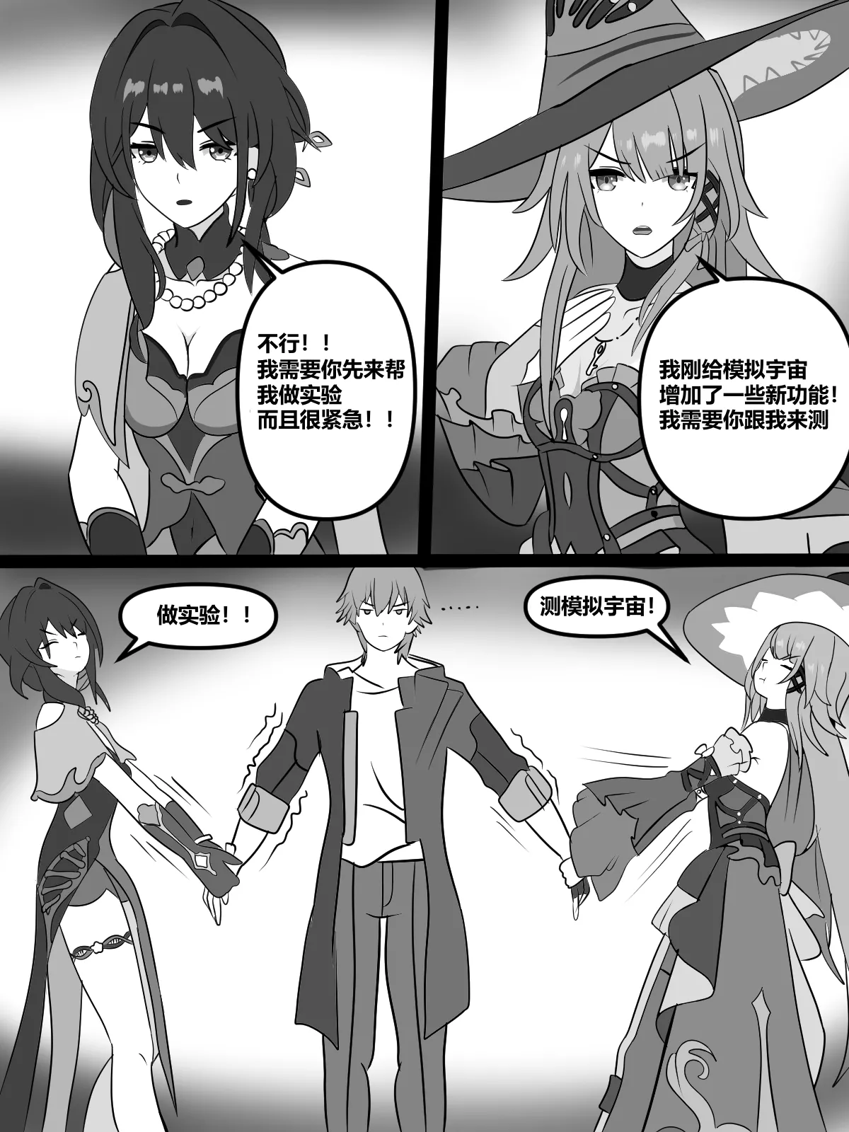 fatrucker31x(Icarus31x)]Two geniuses one Racoon|两位天才一只浣熊[uncensored][Chinese][橙山个人汉化] 3eme image