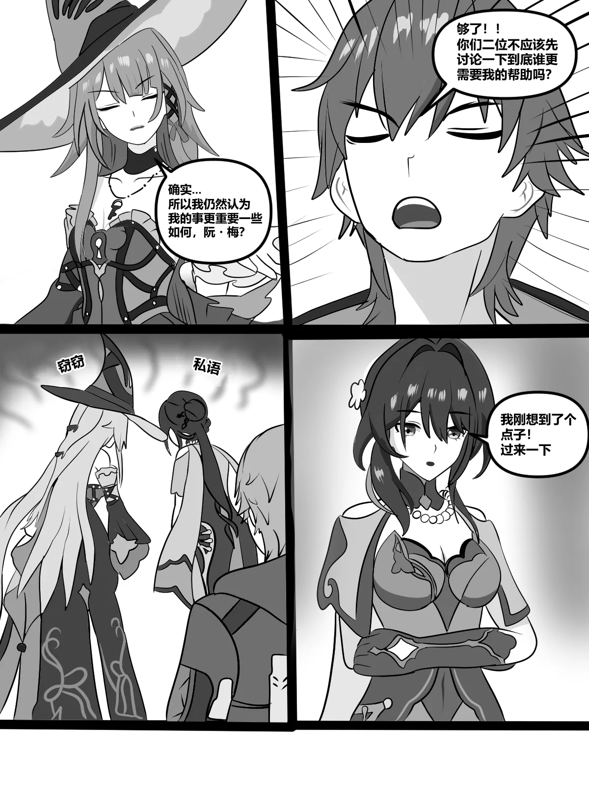 fatrucker31x(Icarus31x)]Two geniuses one Racoon|两位天才一只浣熊[uncensored][Chinese][橙山个人汉化] 4eme image