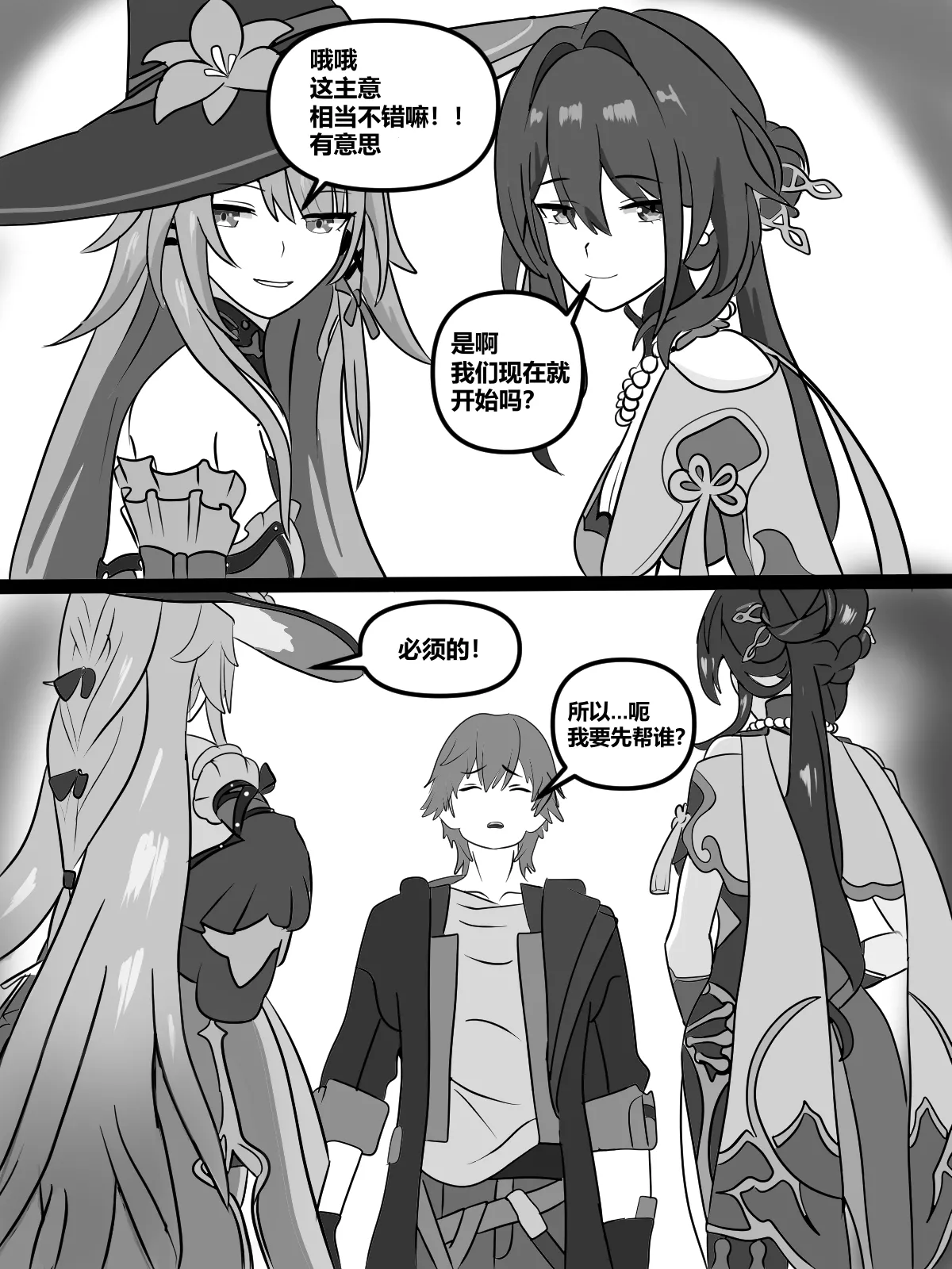 fatrucker31x(Icarus31x)]Two geniuses one Racoon|两位天才一只浣熊[uncensored][Chinese][橙山个人汉化] 5eme image