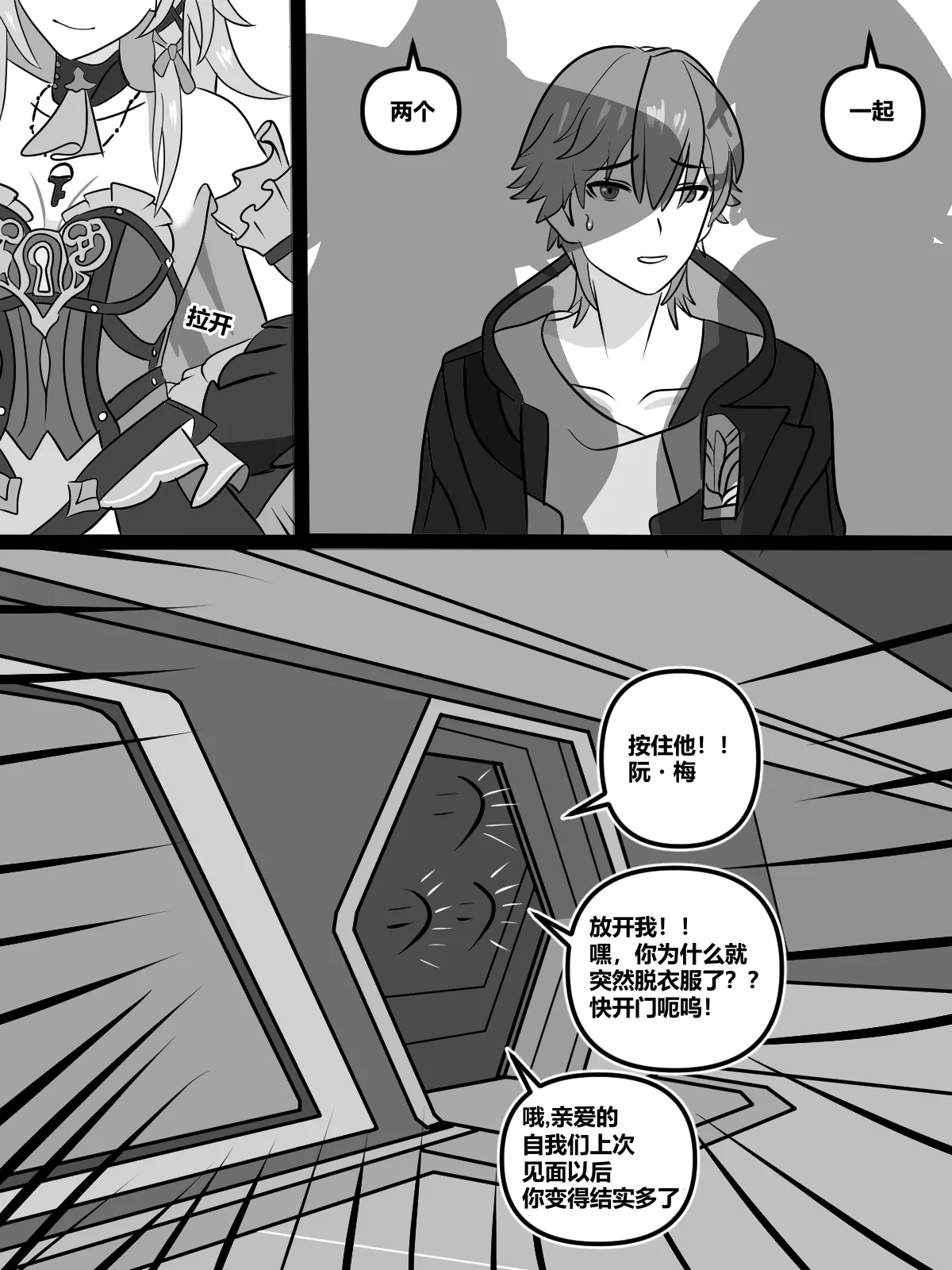 fatrucker31x(Icarus31x)]Two geniuses one Racoon|两位天才一只浣熊[uncensored][Chinese][橙山个人汉化] 6eme image