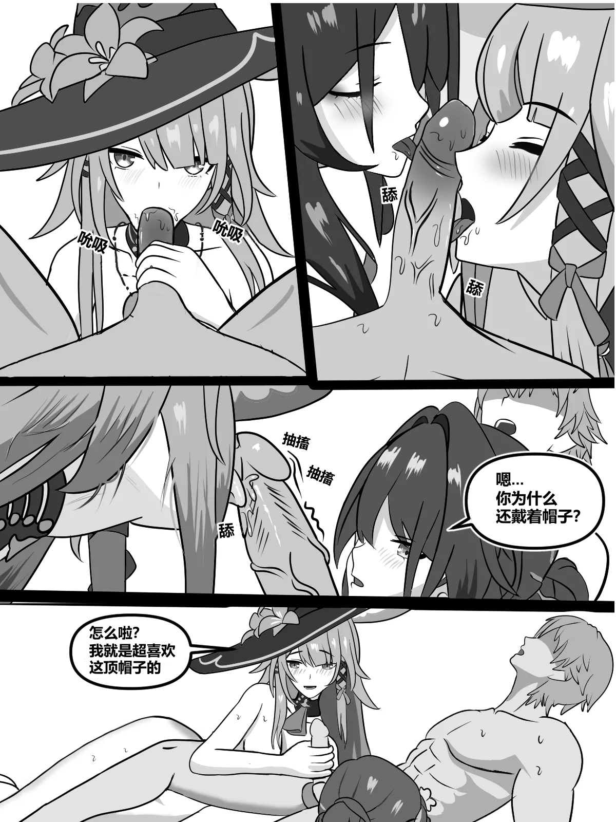 fatrucker31x(Icarus31x)]Two geniuses one Racoon|两位天才一只浣熊[uncensored][Chinese][橙山个人汉化] 7eme image