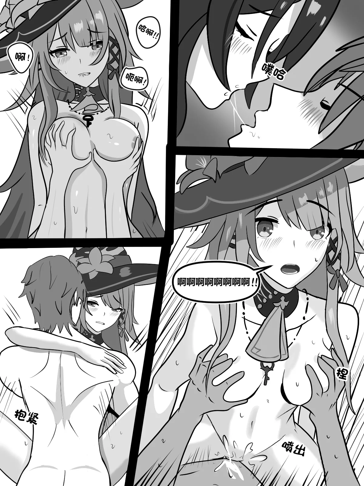 fatrucker31x(Icarus31x)]Two geniuses one Racoon|两位天才一只浣熊[uncensored][Chinese][橙山个人汉化] 11eme image