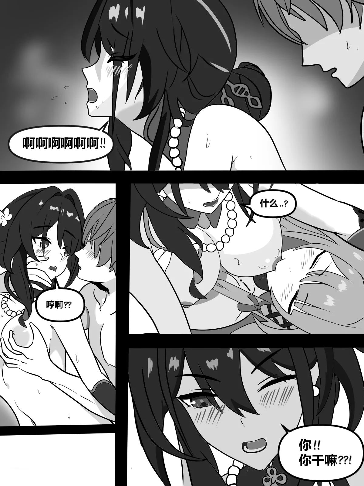 fatrucker31x(Icarus31x)]Two geniuses one Racoon|两位天才一只浣熊[uncensored][Chinese][橙山个人汉化] 16eme image