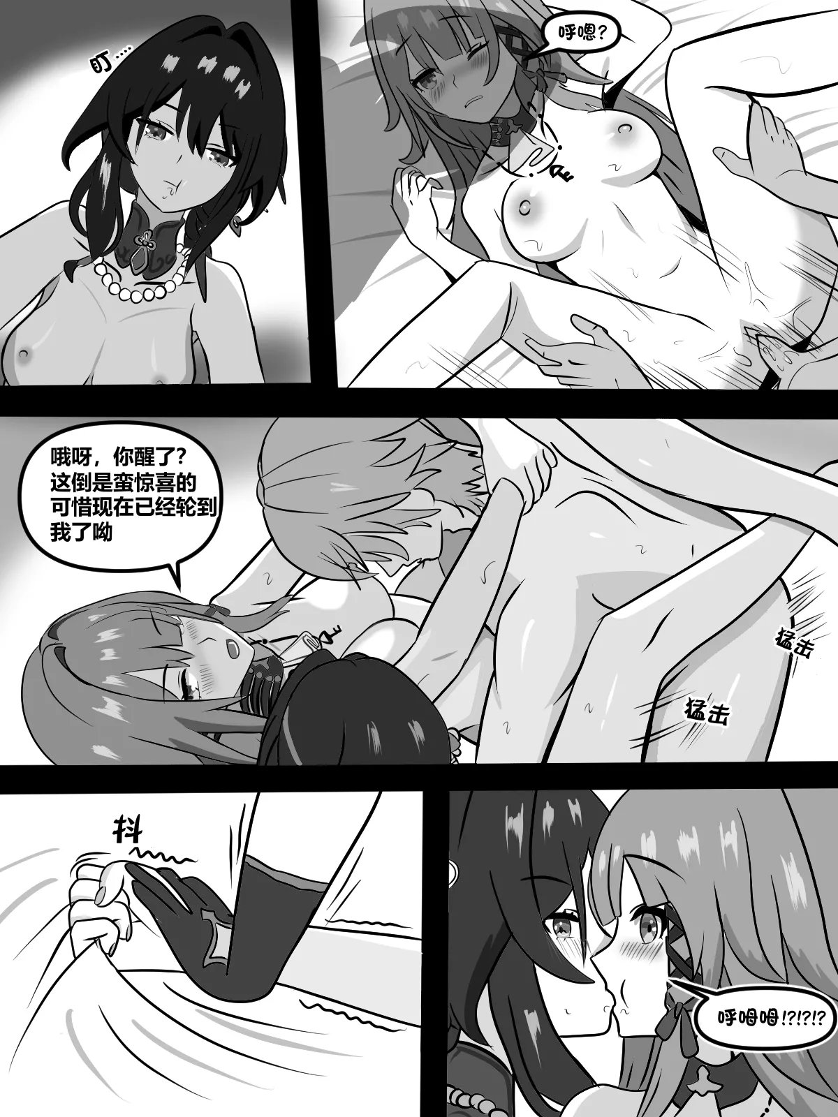 fatrucker31x(Icarus31x)]Two geniuses one Racoon|两位天才一只浣熊[uncensored][Chinese][橙山个人汉化] 20eme image