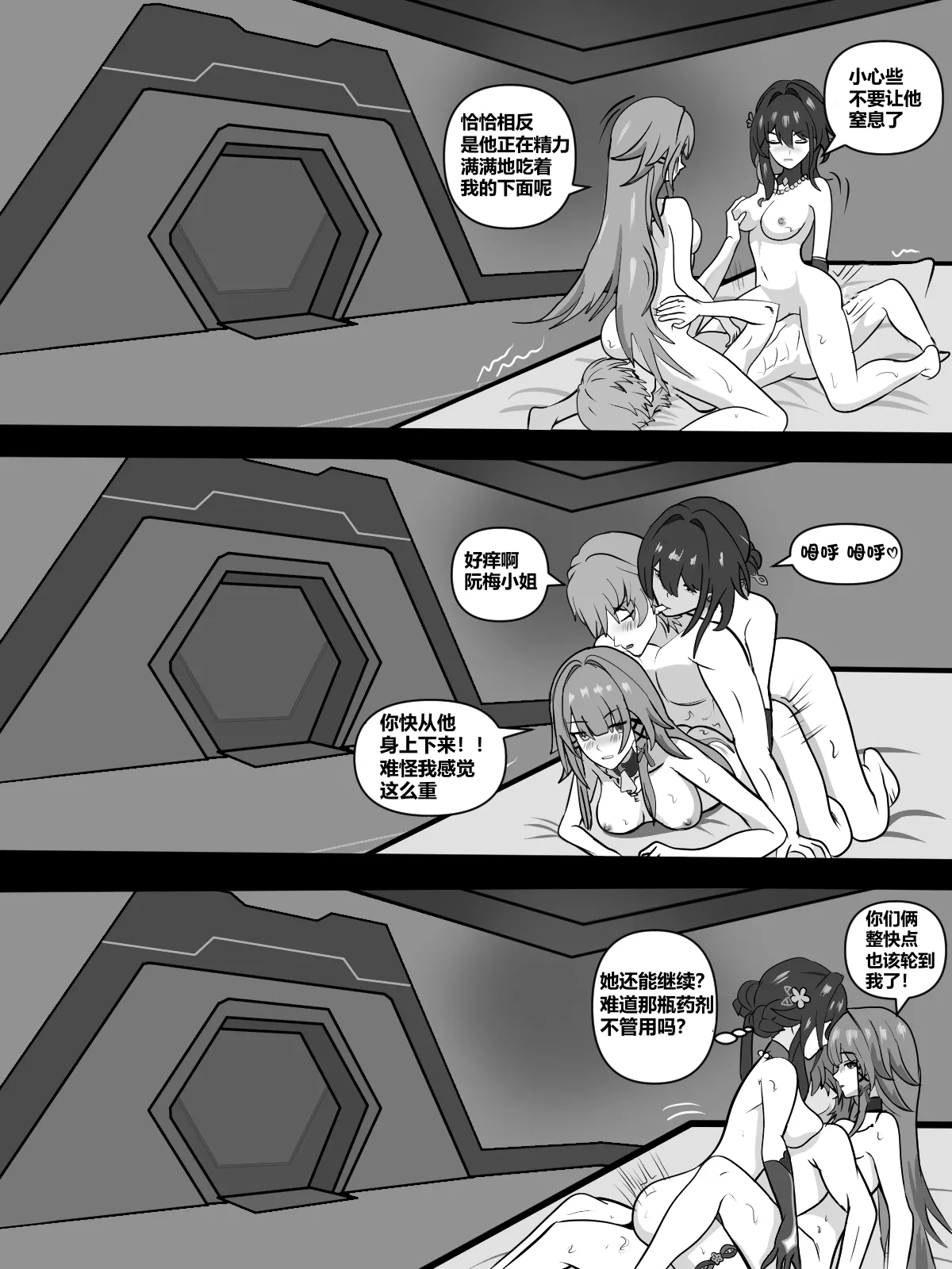 fatrucker31x(Icarus31x)]Two geniuses one Racoon|两位天才一只浣熊[uncensored][Chinese][橙山个人汉化] 23eme image